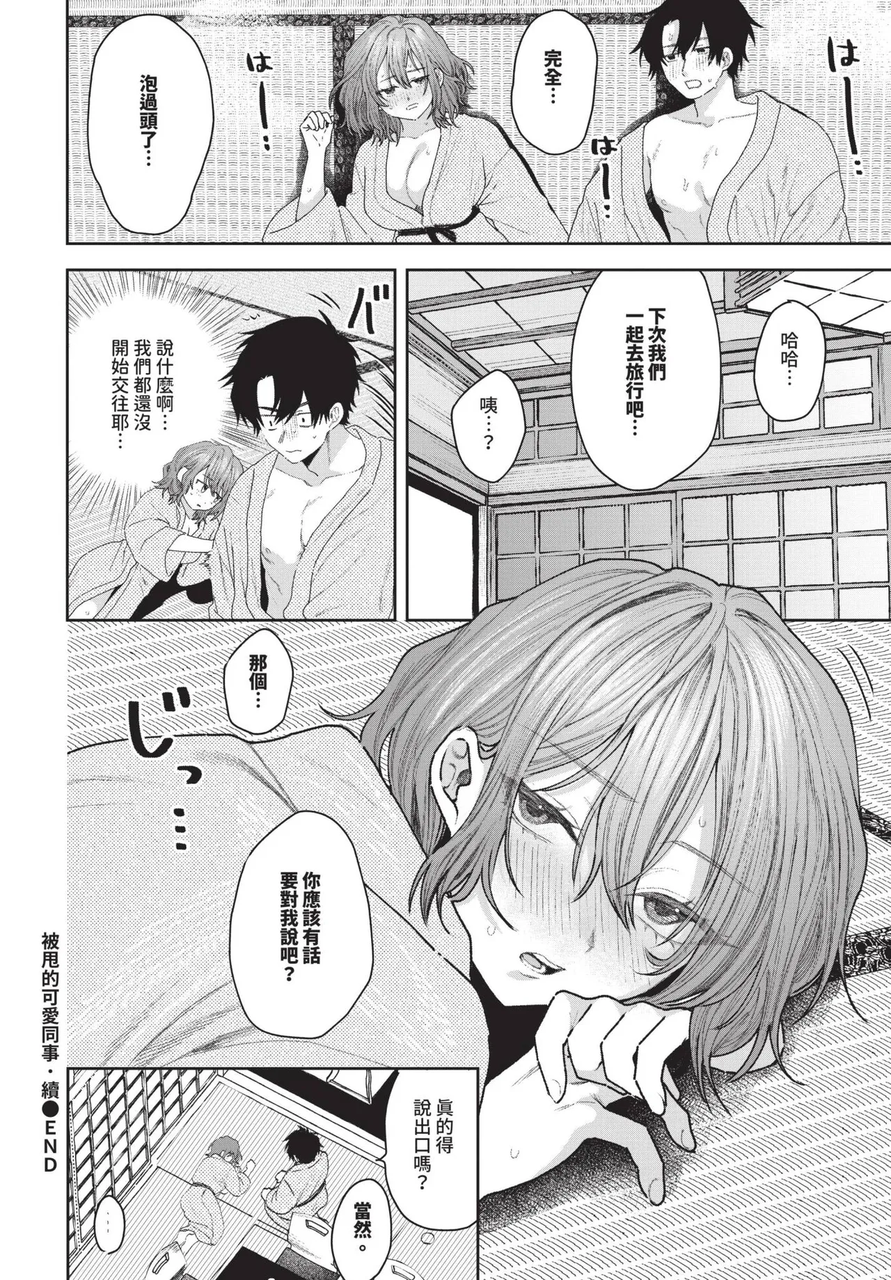 COMIC BAVEL 2025-05 page 374 - nakadashi paizuri hentai manga - read online free