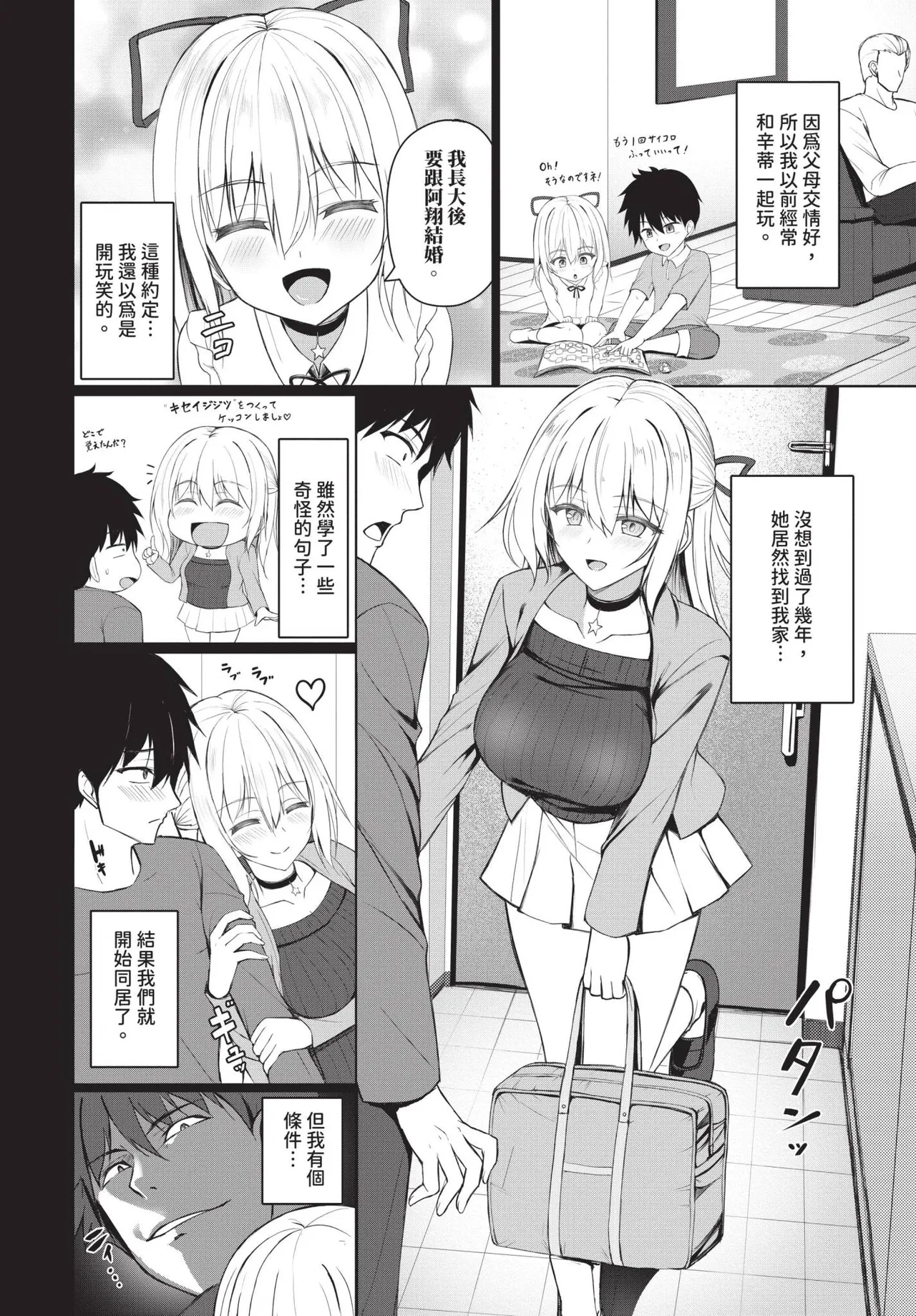 COMIC BAVEL 2025-05 page 376 - maid leg lock hentai manga - read online free