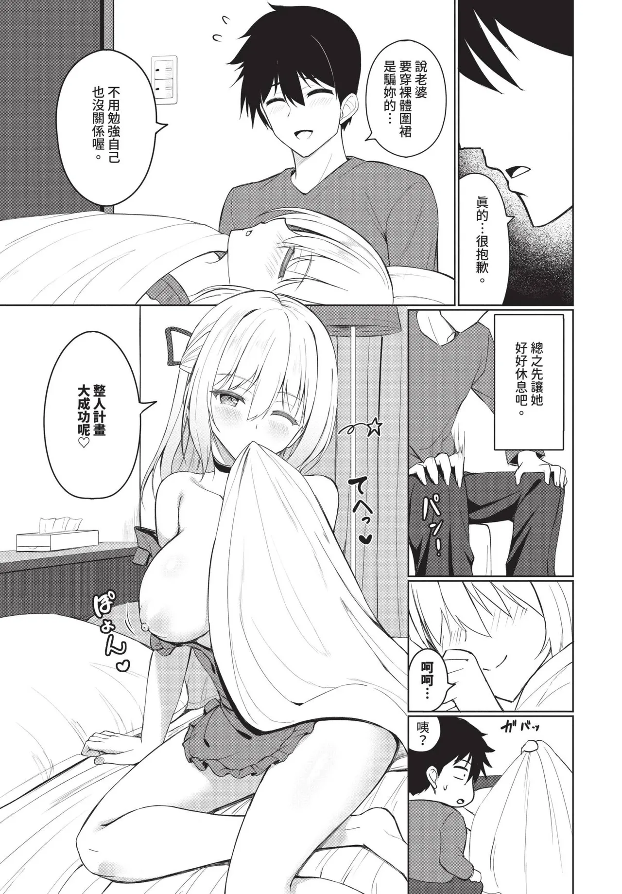 COMIC BAVEL 2025-05 page 387 - maid leg lock hentai manga - read online free