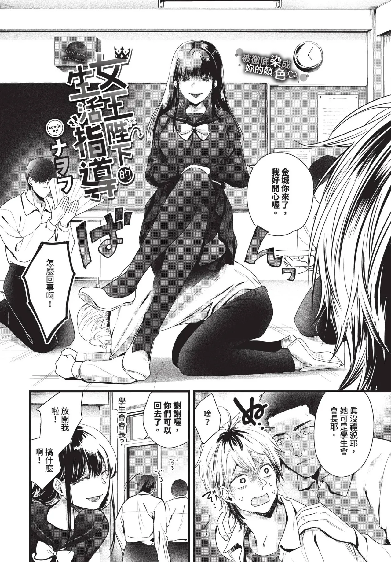 COMIC BAVEL 2025-05 page 398 - maid leg lock hentai manga - read online free