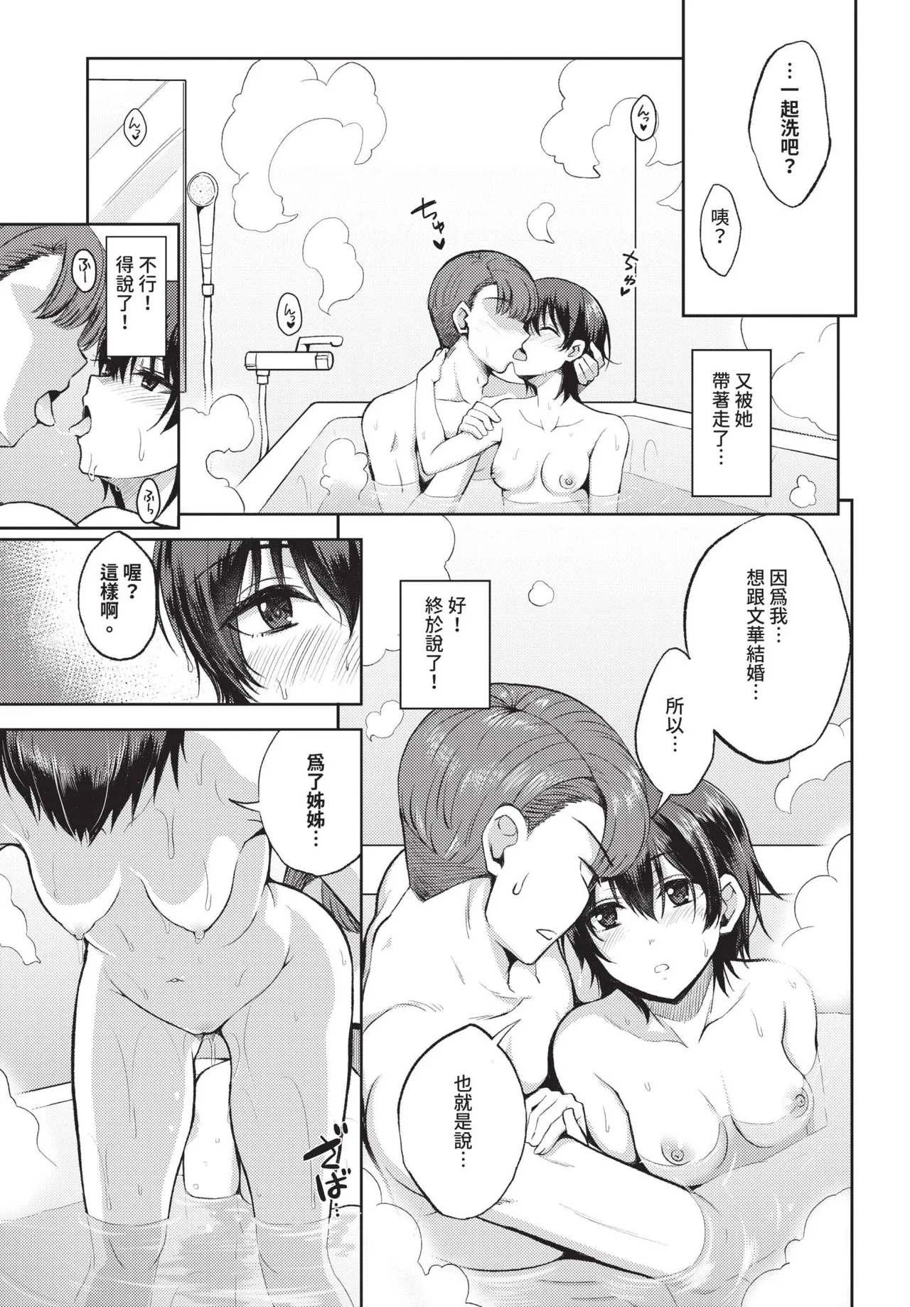 COMIC BAVEL 2025-05 page 431 - maid leg lock hentai manga - read online free