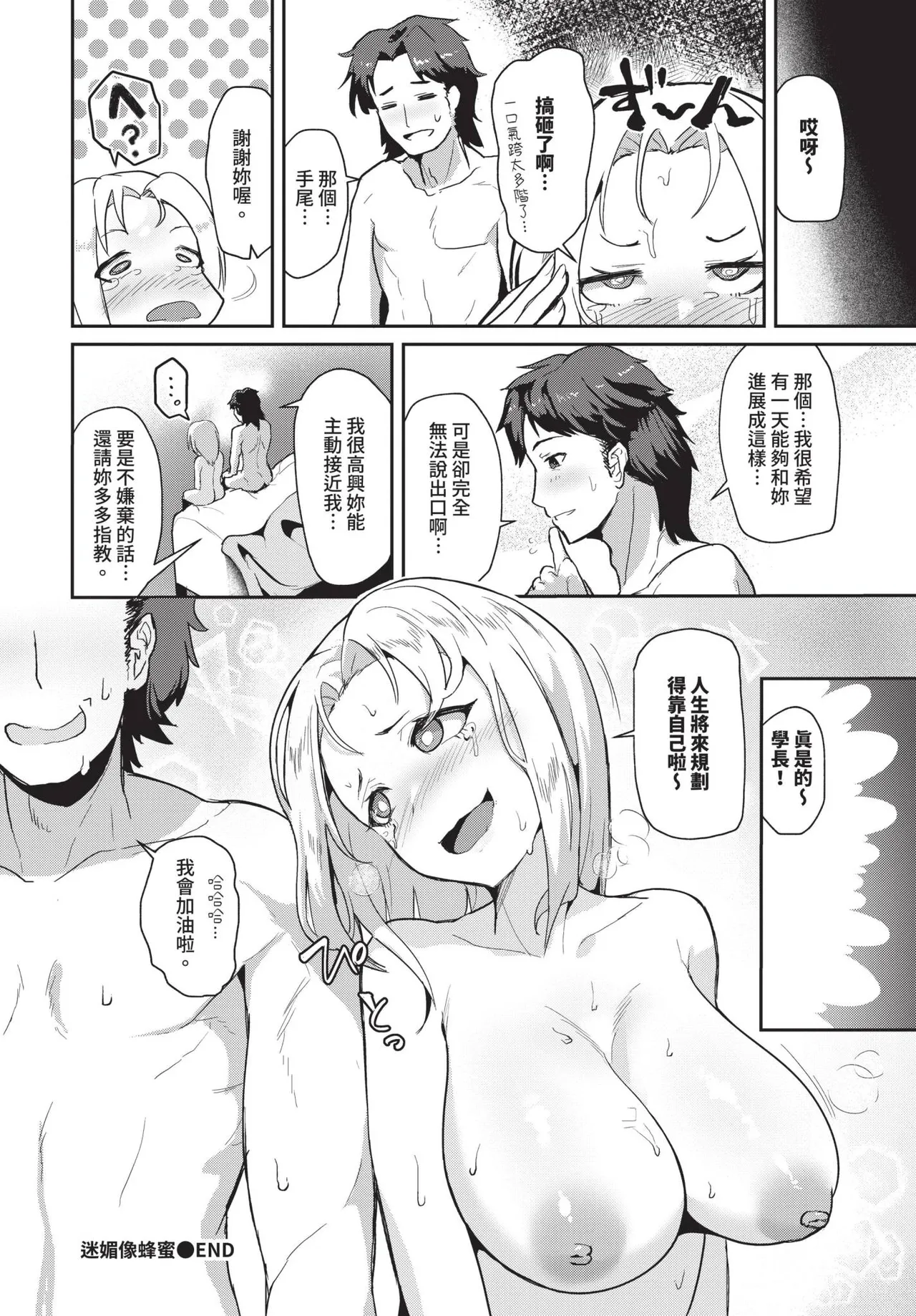 COMIC BAVEL 2025-05 page 456 - maid leg lock hentai manga - read online free