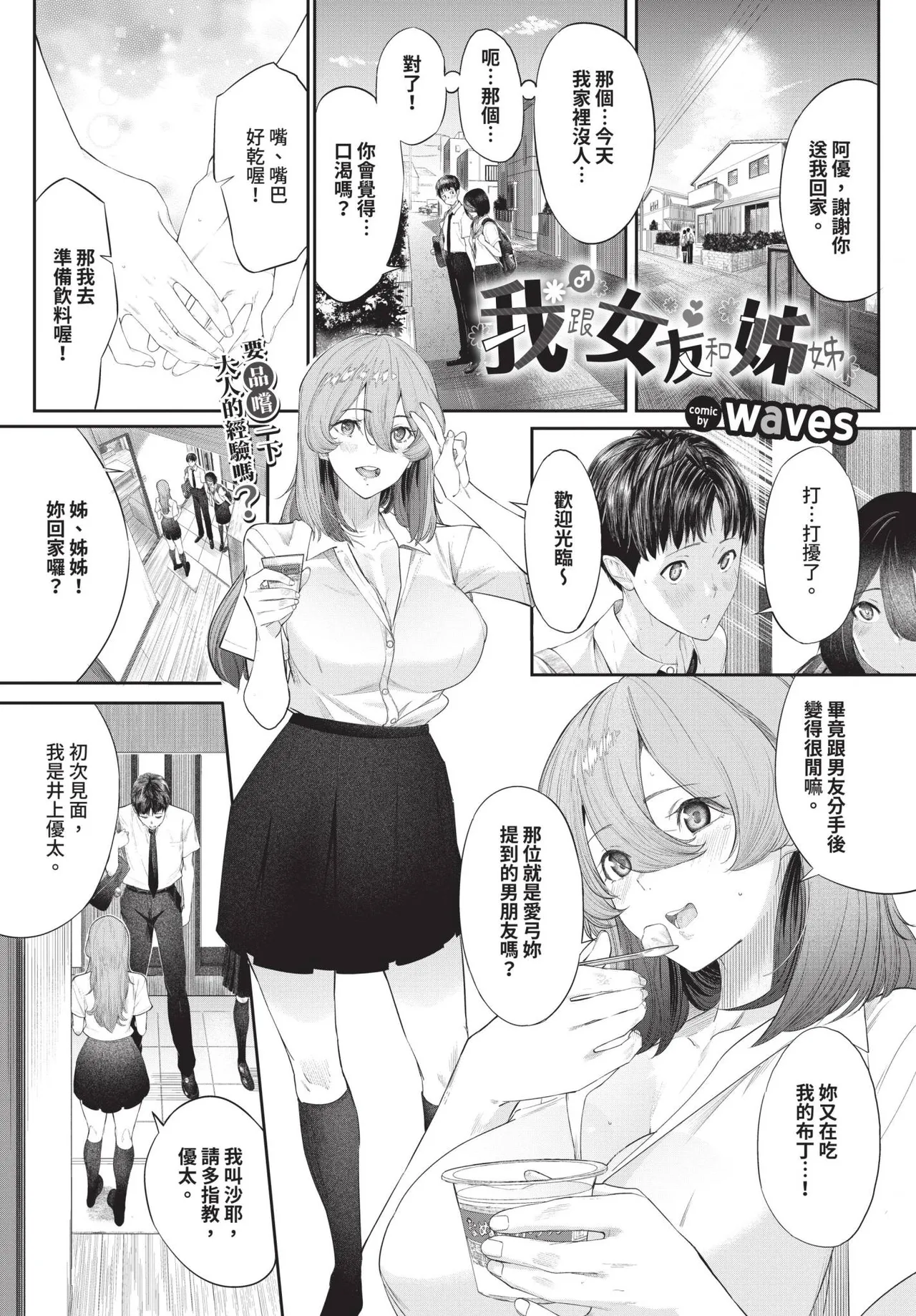 COMIC BAVEL 2025-05 page 457 - maid leg lock hentai manga - read online free