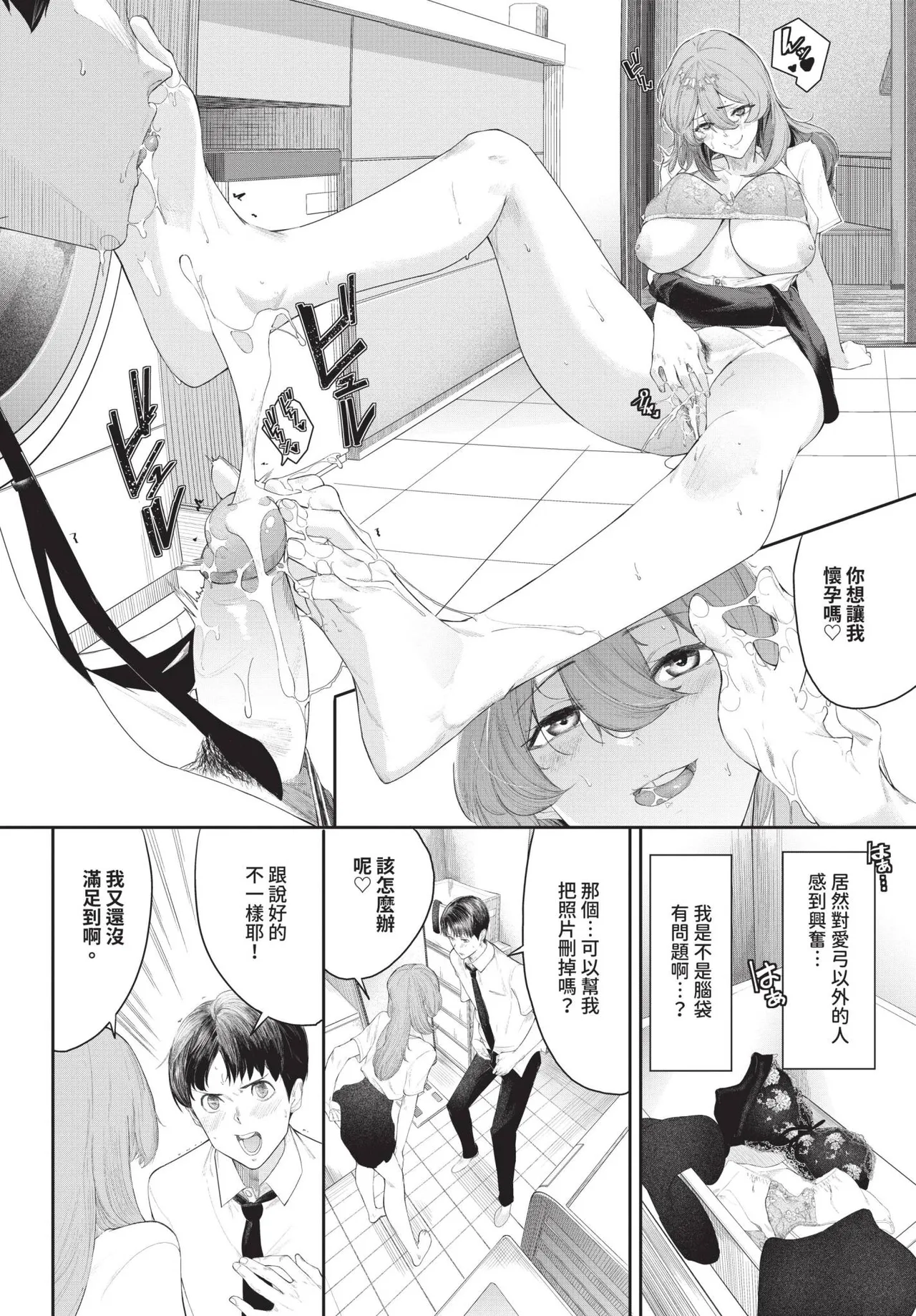 COMIC BAVEL 2025-05 page 468 - maid leg lock hentai manga - read online free