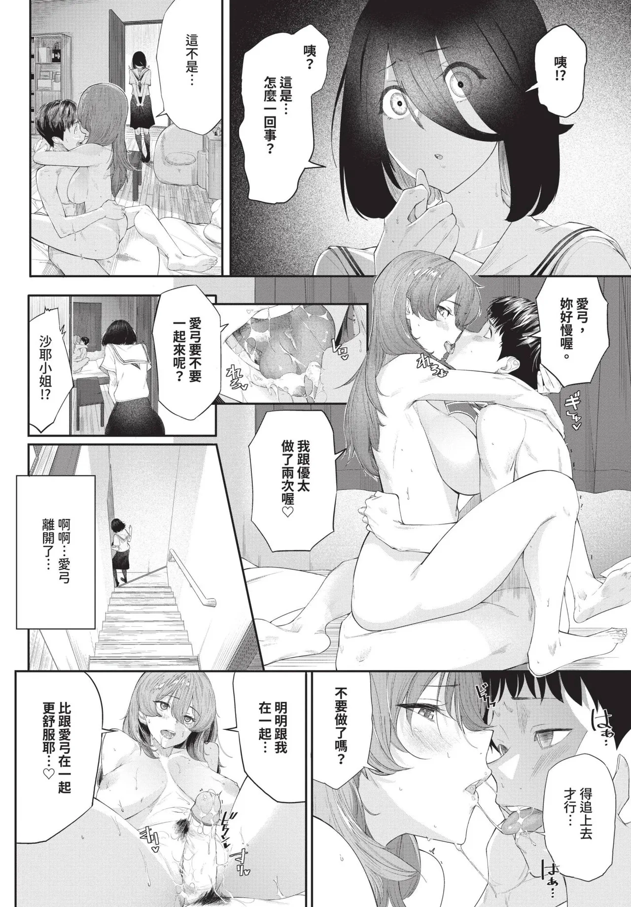 COMIC BAVEL 2025-05 page 476 - maid leg lock hentai manga - read online free