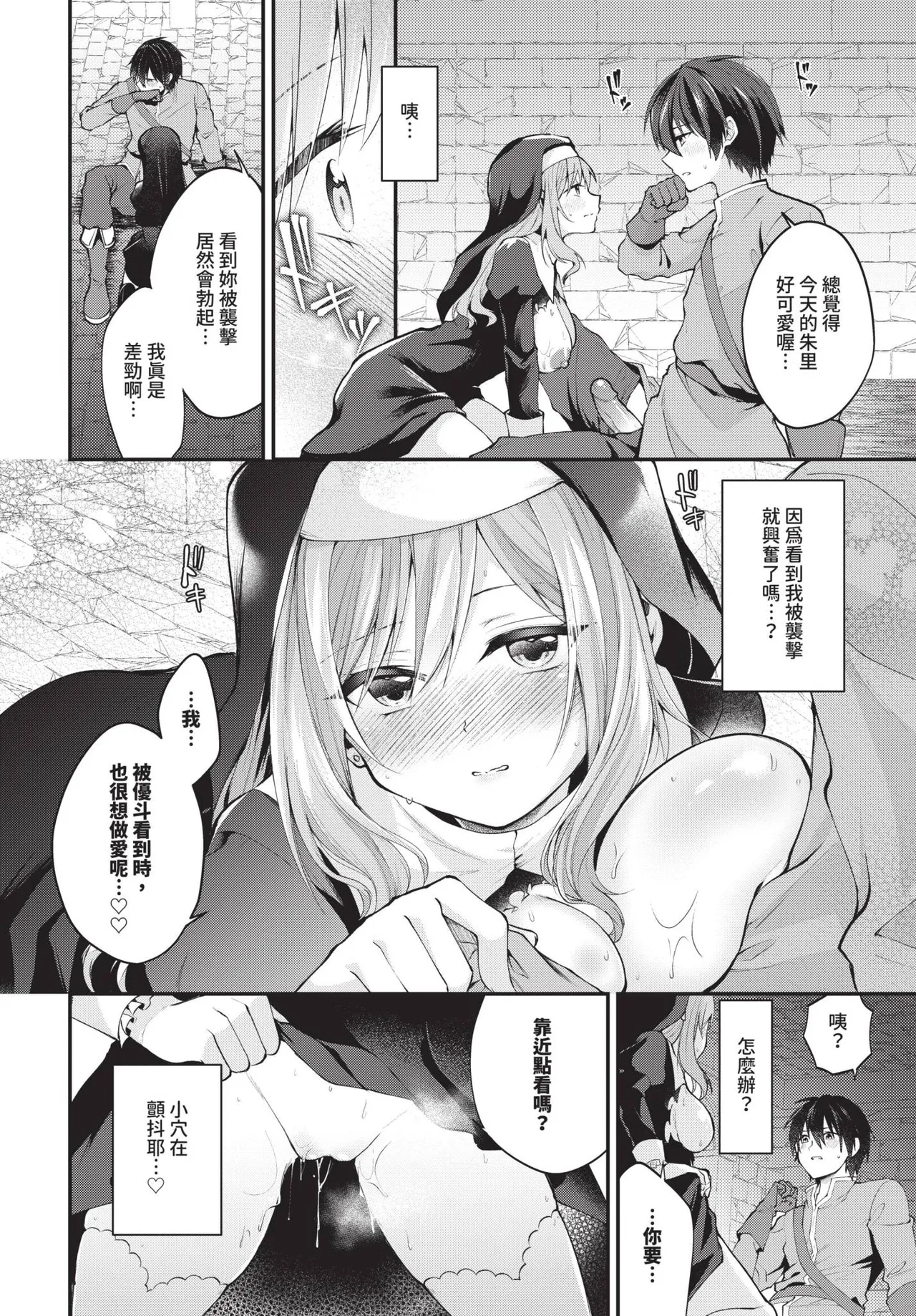 COMIC BAVEL 2025-05 page 492 - maid leg lock hentai manga - read online free