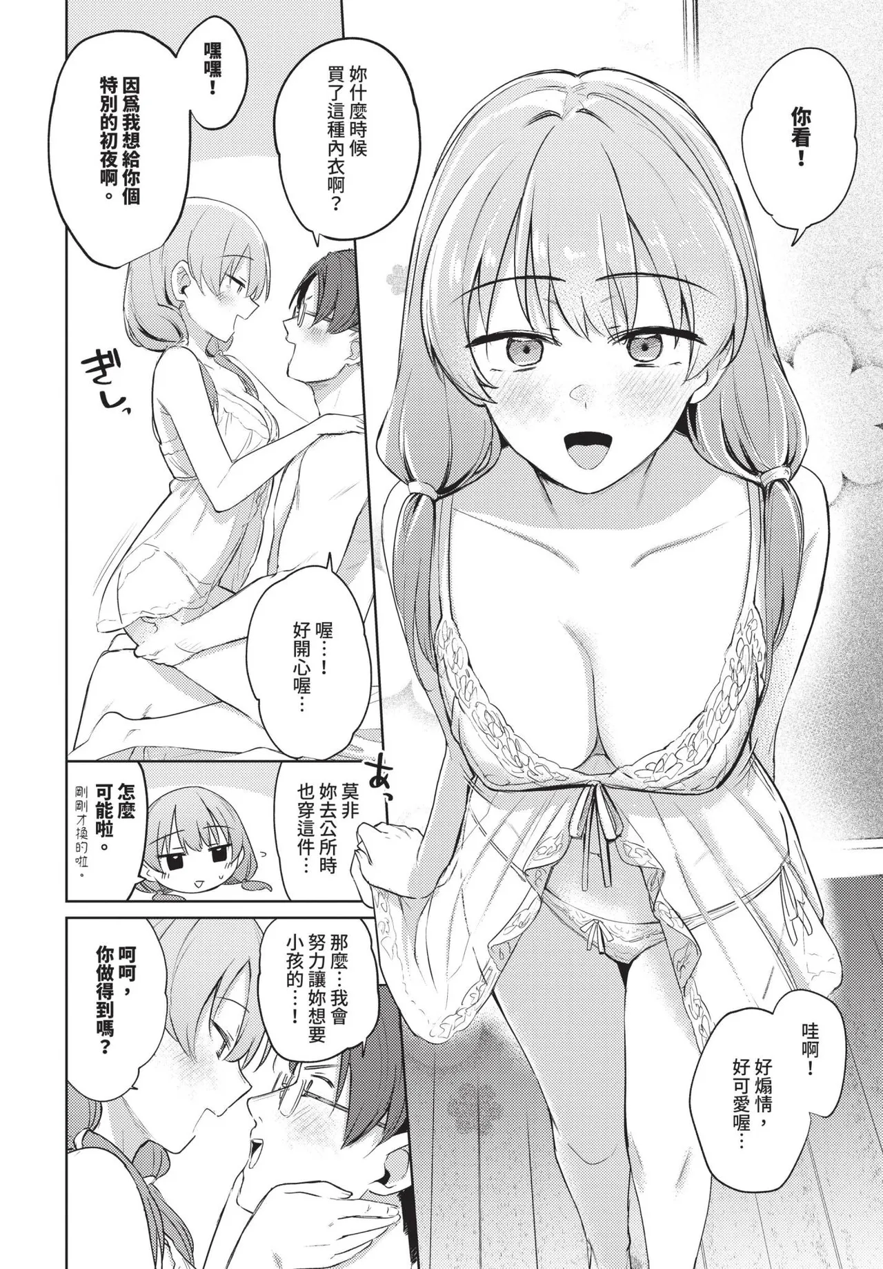 COMIC BAVEL 2025-05 page 50 - nakadashi paizuri hentai manga - read online free