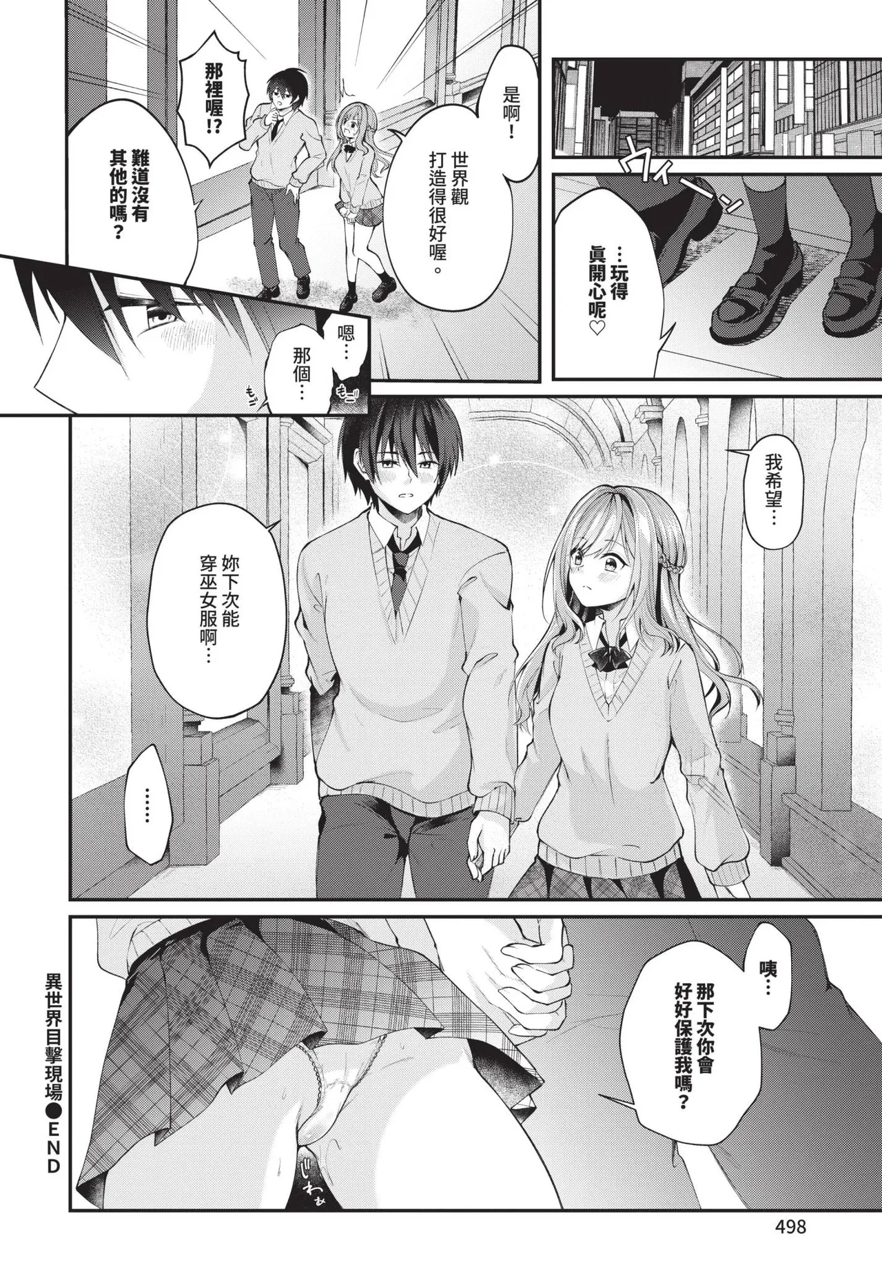 COMIC BAVEL 2025-05 page 500 - maid leg lock hentai manga - read online free