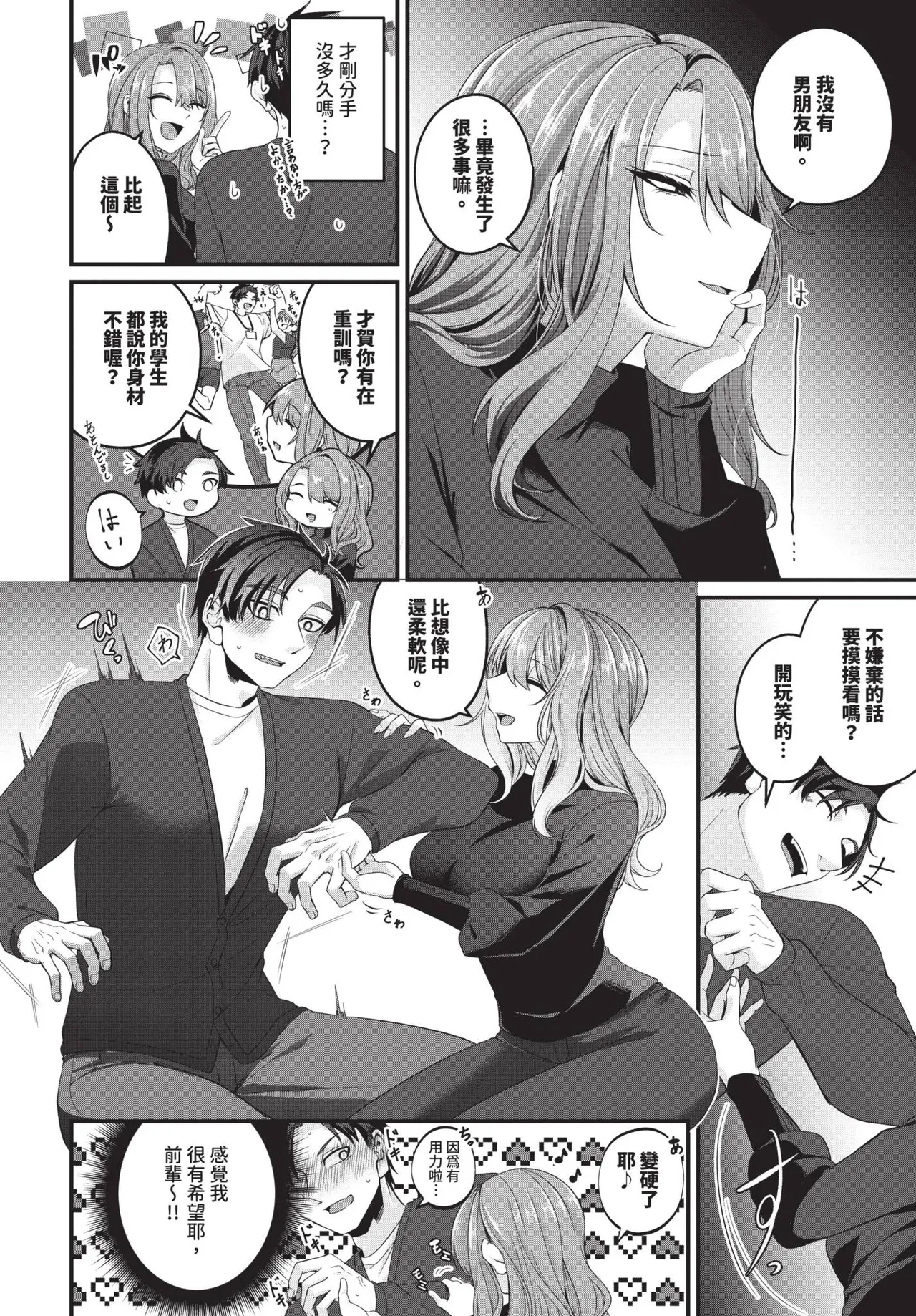 COMIC BAVEL 2025-05 page 502 - maid leg lock hentai manga - read online free