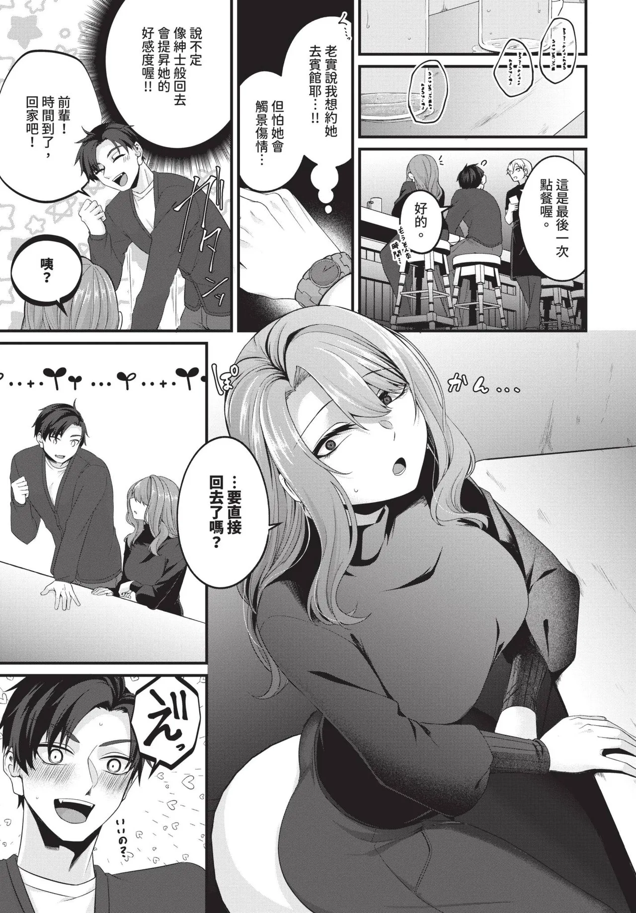 COMIC BAVEL 2025-05 page 503 - maid leg lock hentai manga - read online free