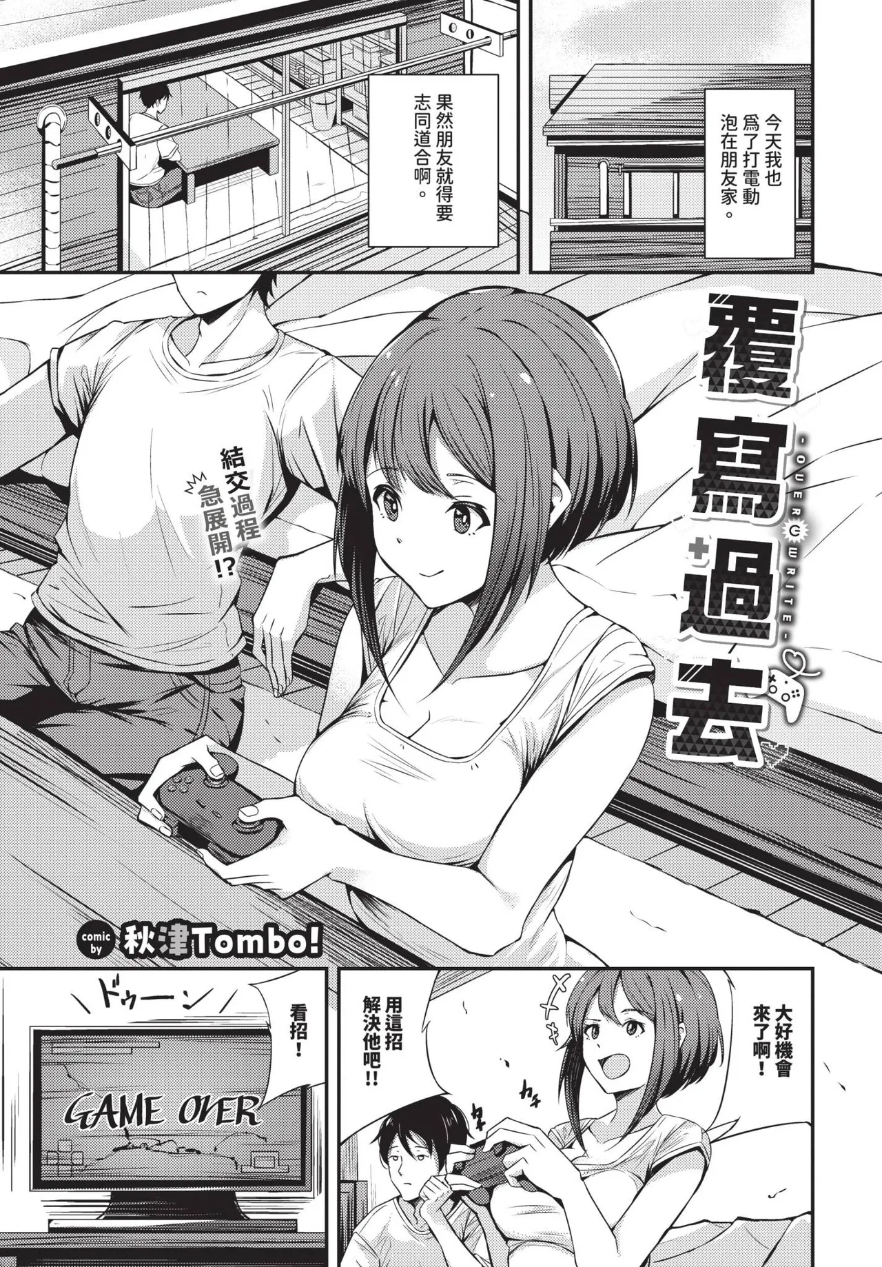 COMIC BAVEL 2025-05 page 523 - maid leg lock hentai manga - read online free
