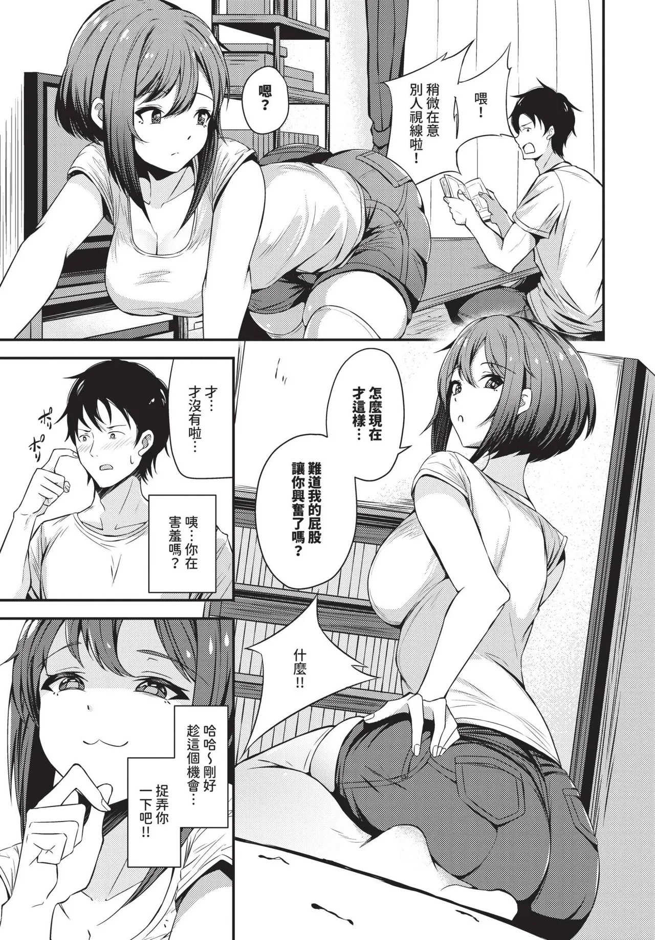 COMIC BAVEL 2025-05 page 525 - maid leg lock hentai manga - read online free