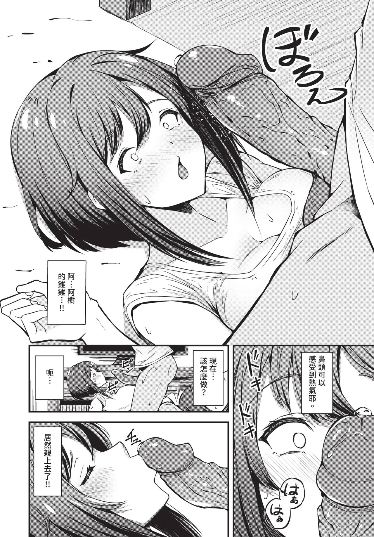 COMIC BAVEL 2025-05 page 530 - maid leg lock hentai manga - read online free