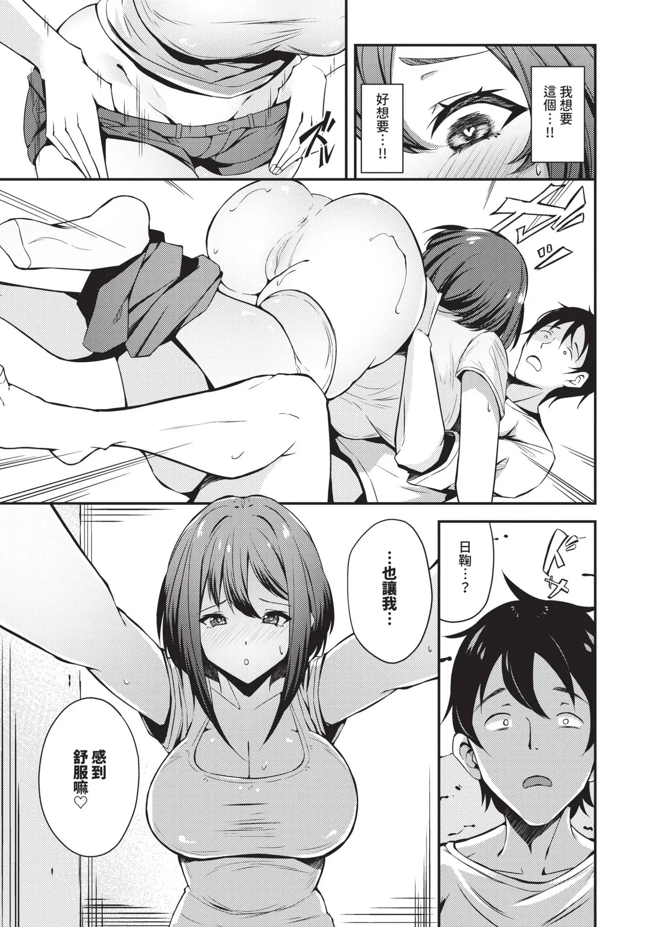 COMIC BAVEL 2025-05 page 533 - maid leg lock hentai manga - read online free