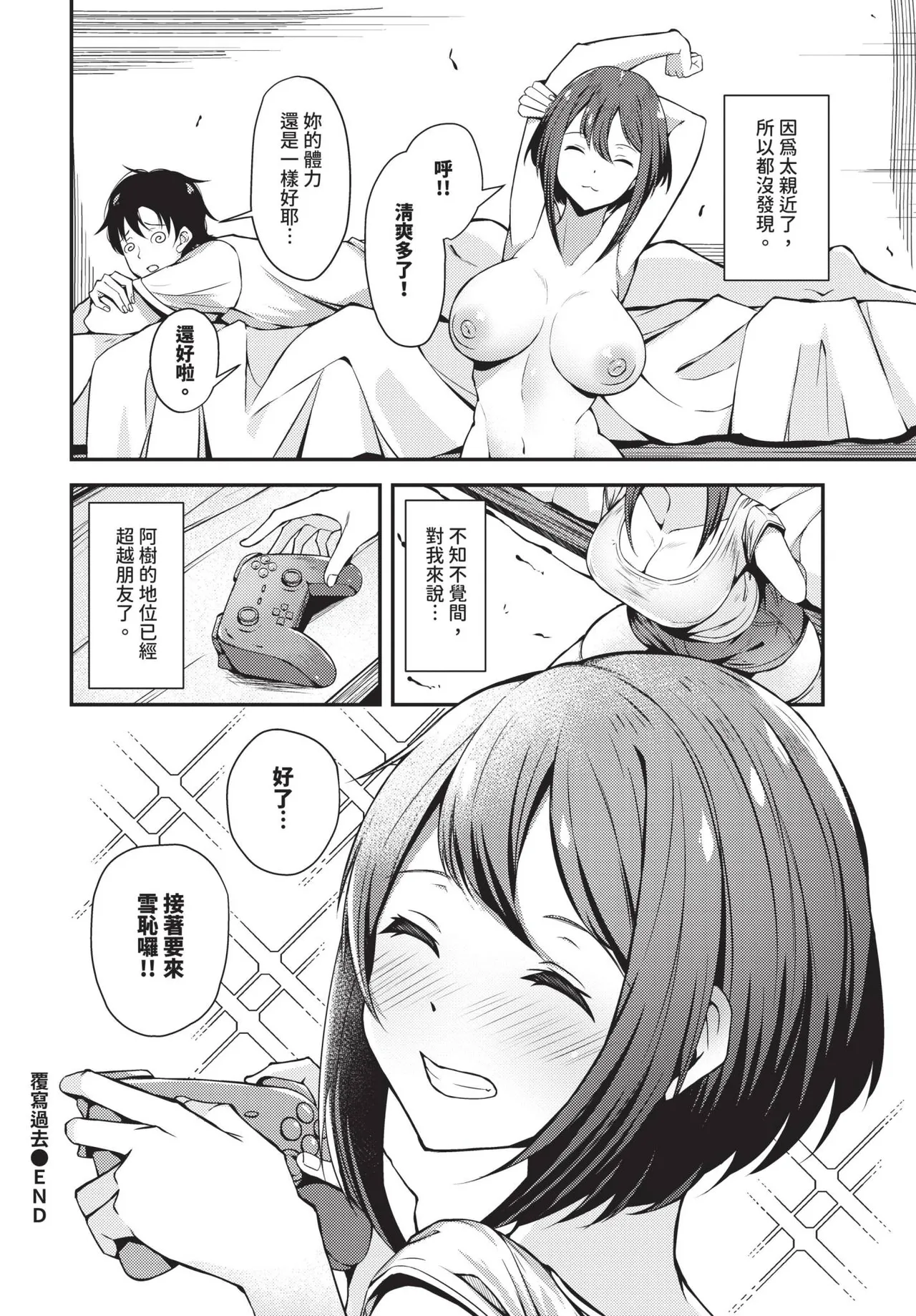 COMIC BAVEL 2025-05 page 542 - maid leg lock hentai manga - read online free