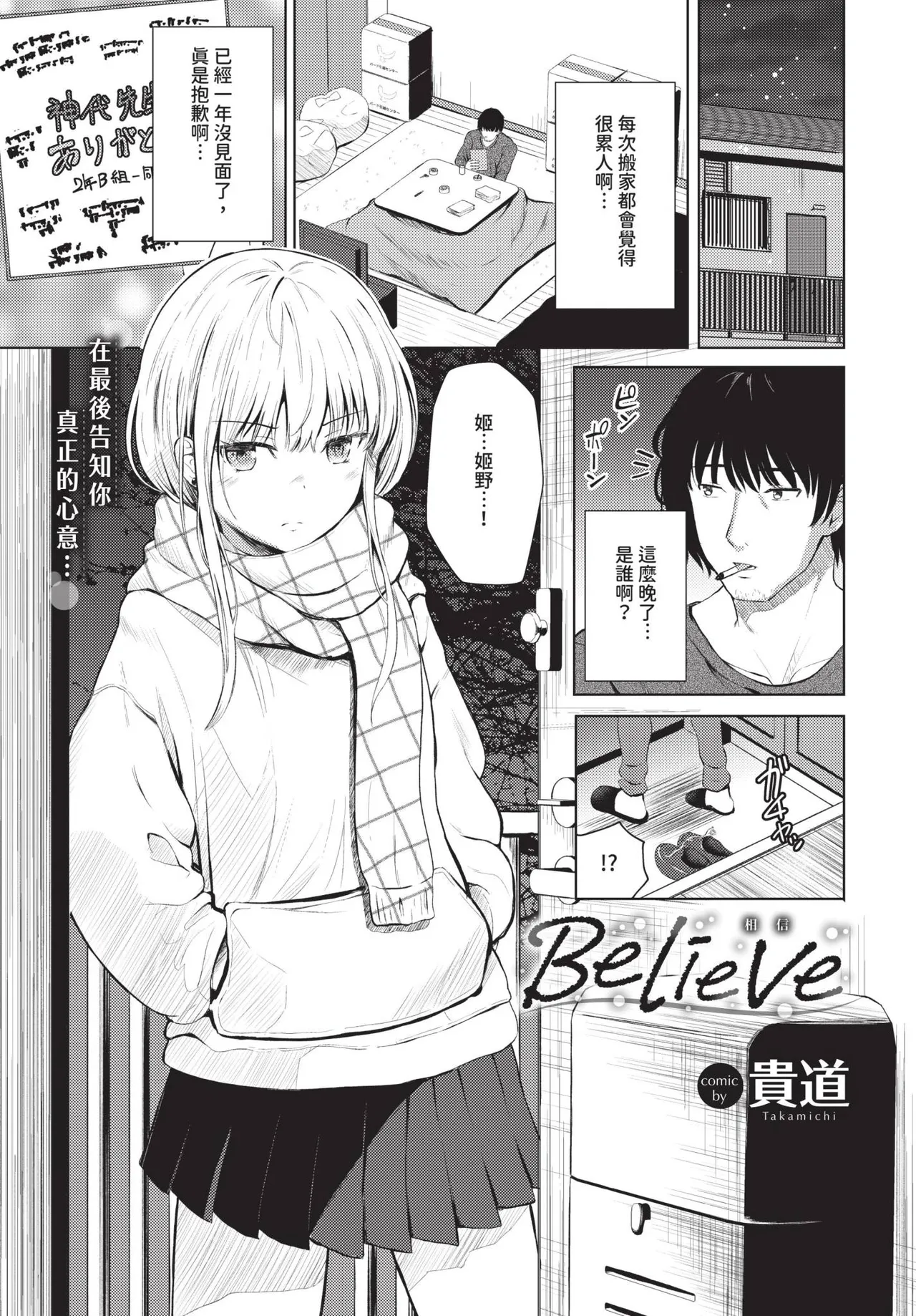 COMIC BAVEL 2025-05 page 543 - maid leg lock hentai manga - read online free