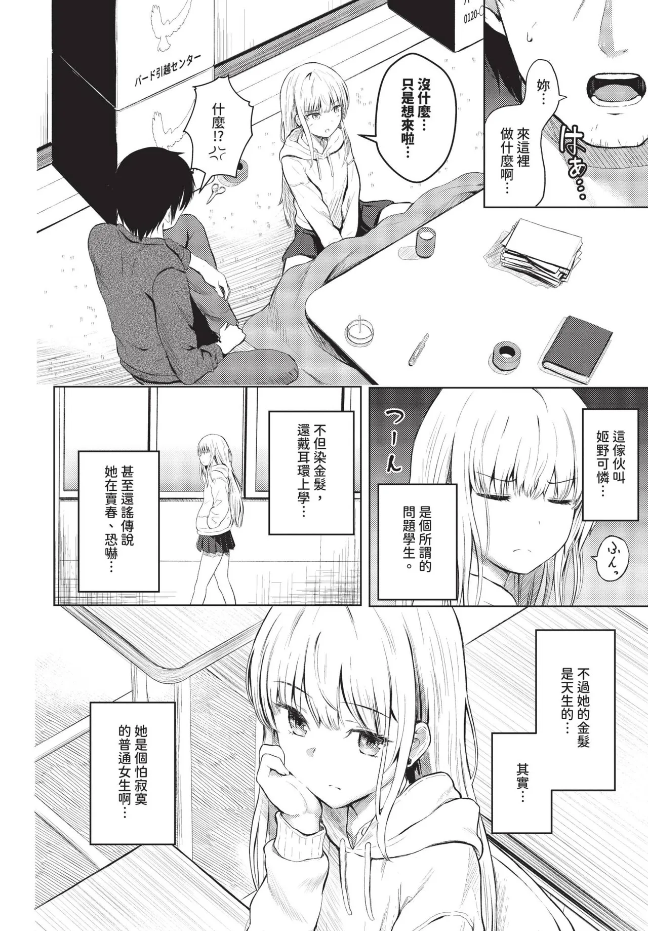 COMIC BAVEL 2025-05 page 544 - maid leg lock hentai manga - read online free