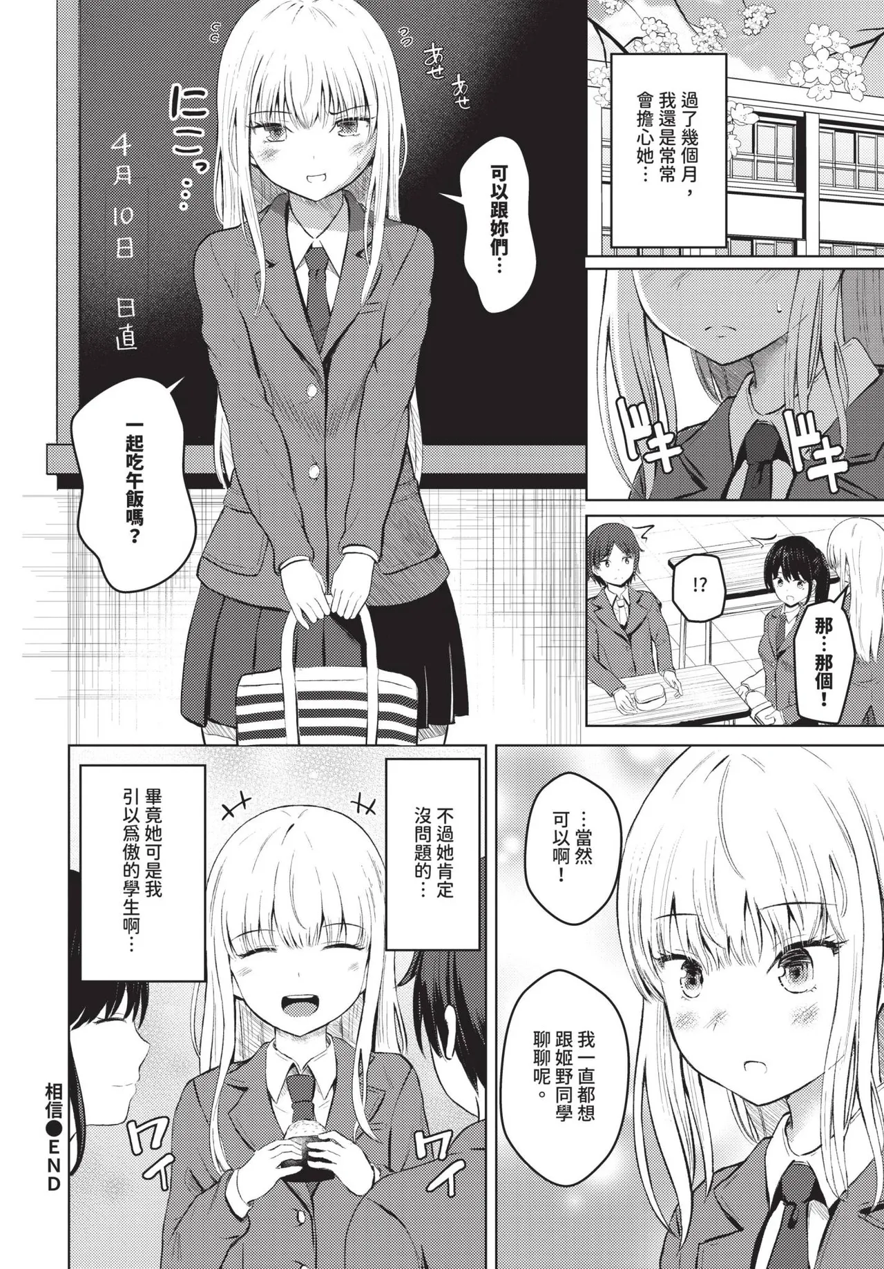 COMIC BAVEL 2025-05 page 562 - maid leg lock hentai manga - read online free