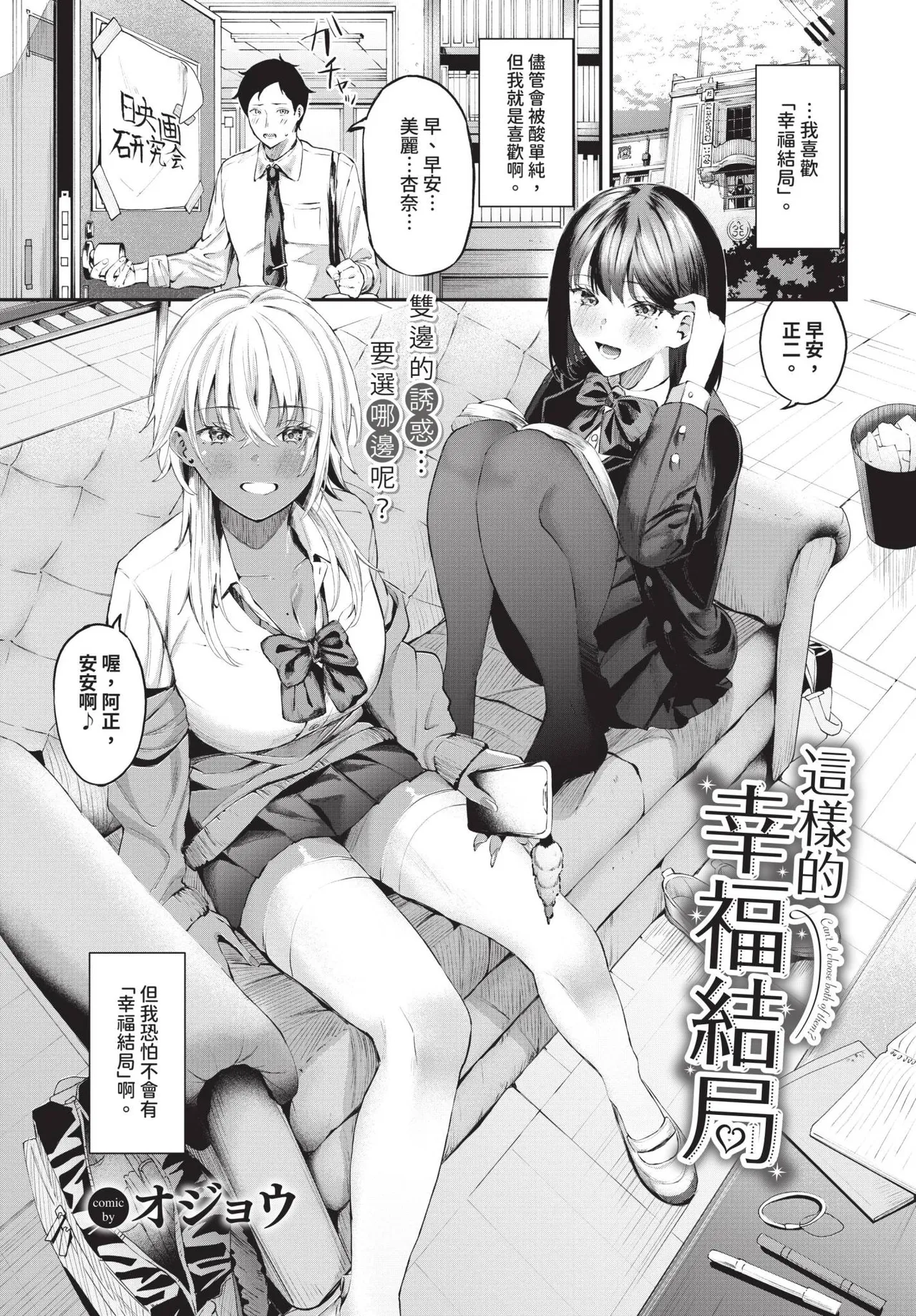 COMIC BAVEL 2025-05 page 69 - maid leg lock hentai manga - read online free
