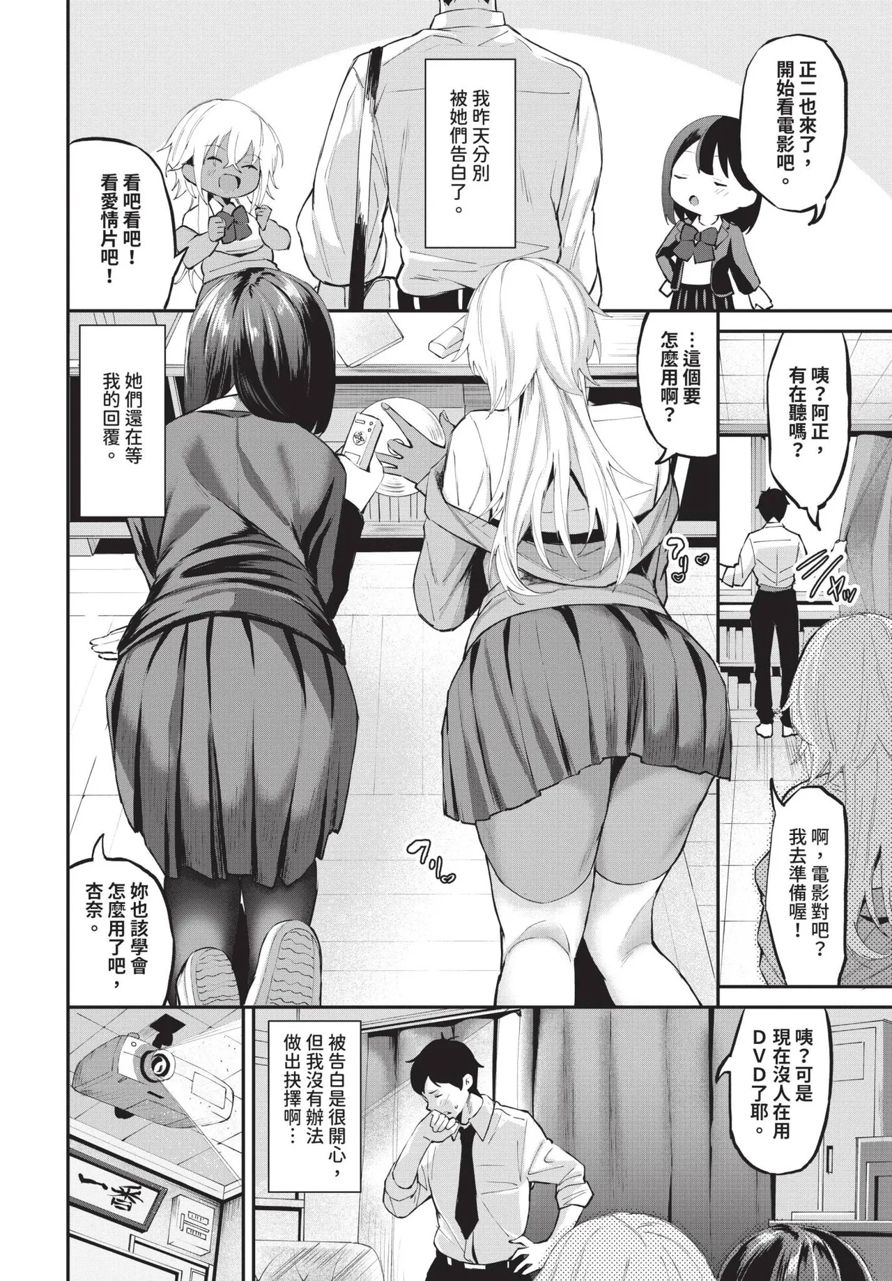COMIC BAVEL 2025-05 page 70 - nakadashi paizuri hentai manga - read online free
