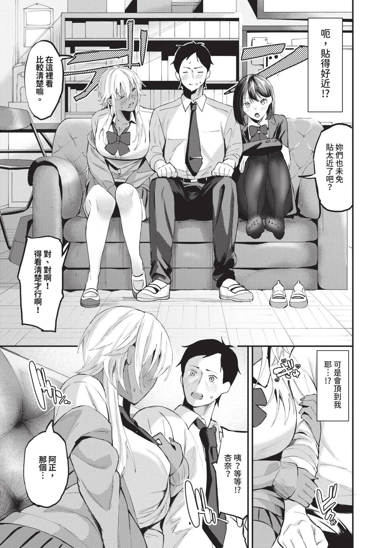 COMIC BAVEL 2025-05 page 71 - maid leg lock hentai manga - read online free