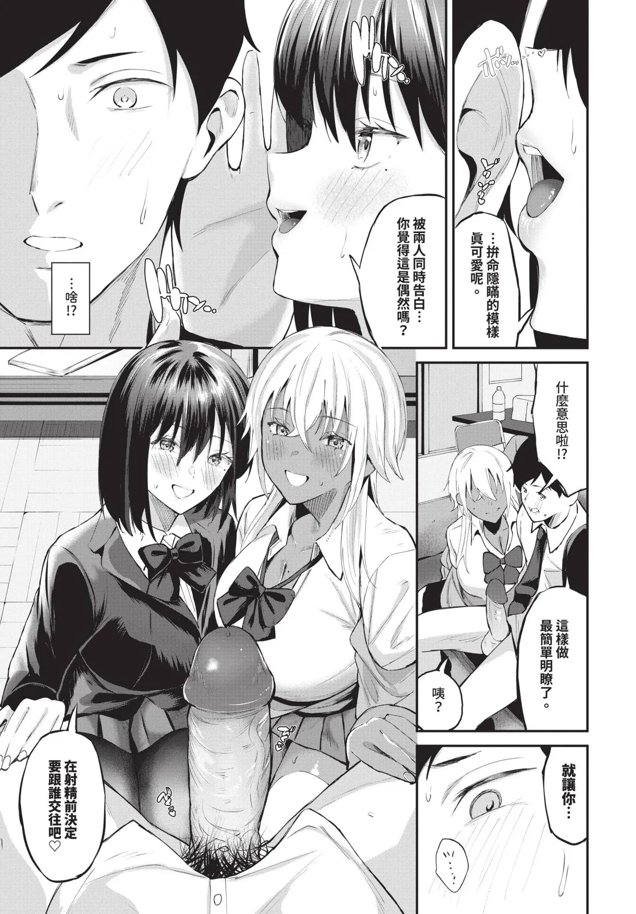 COMIC BAVEL 2025-05 page 75 - maid leg lock hentai manga - read online free