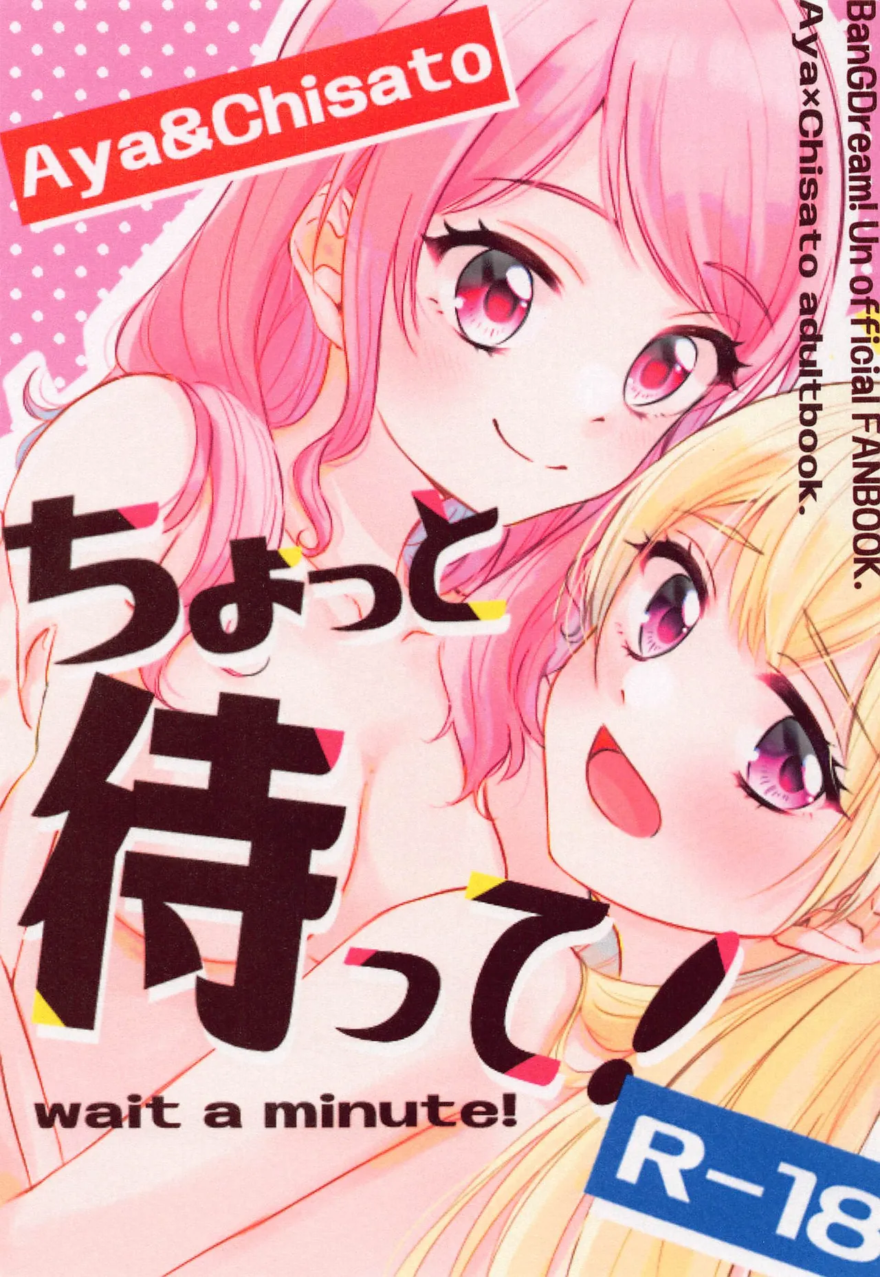 Chotto Matte! - wait a minute! - Page 1