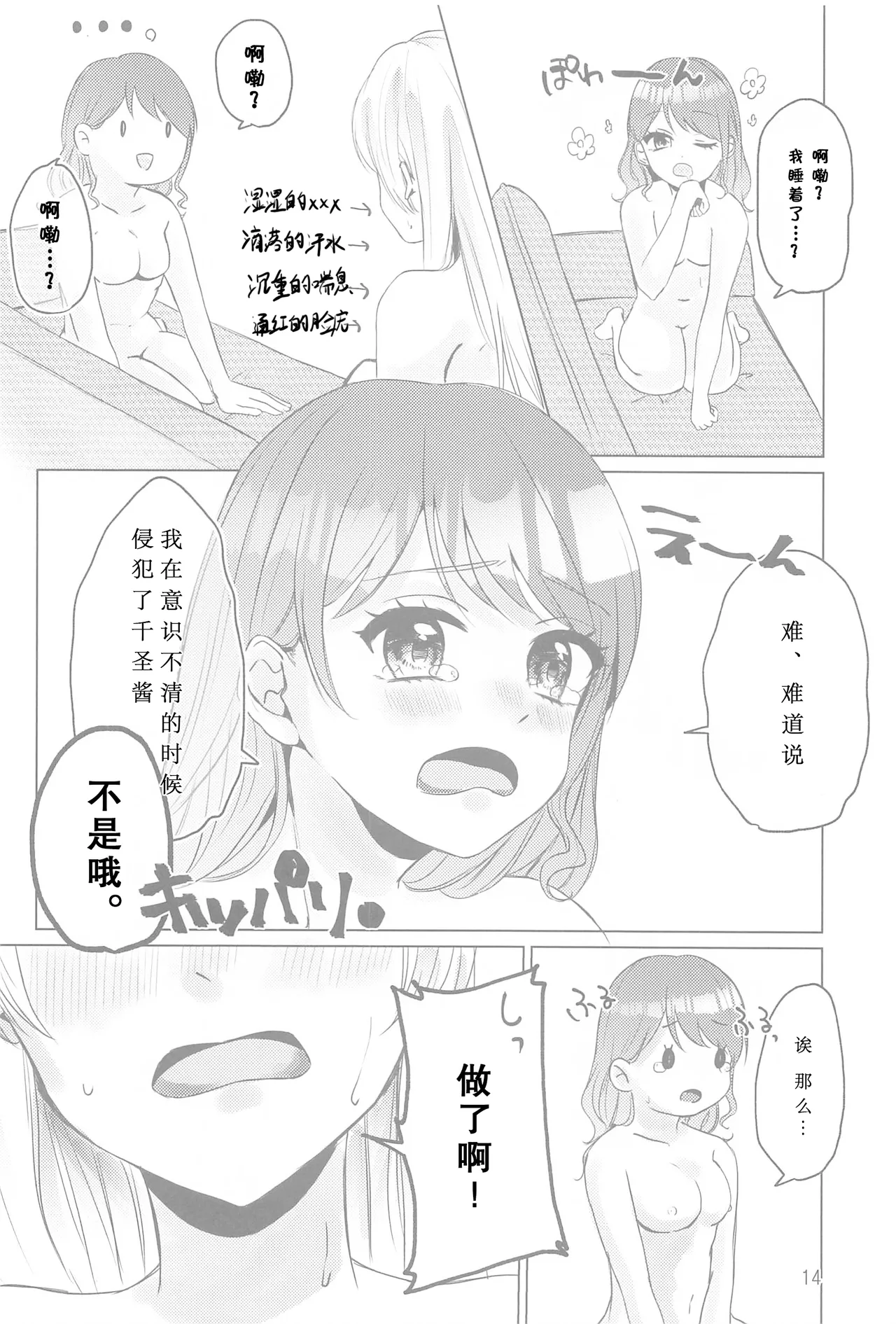 Chotto Matte! - wait a minute! page 13 featuring aya maruyama bang dream parody - females only yuri hentai manga - read online free