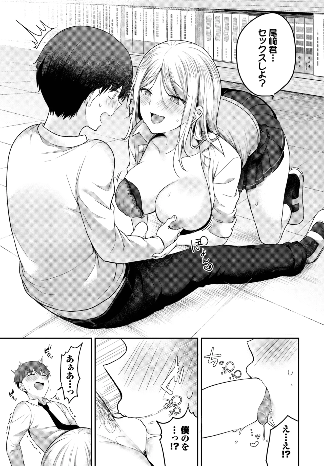 COMIC BAVEL 2025-06 - Page 91