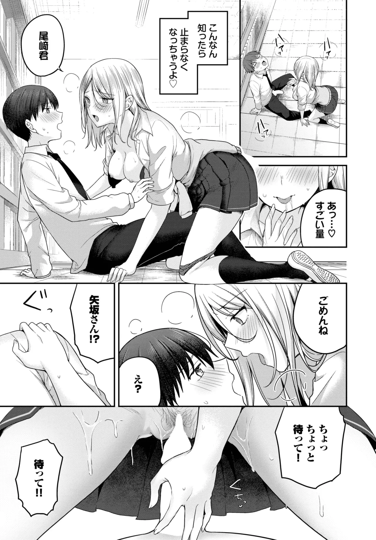 COMIC BAVEL 2025-06 - Page 92