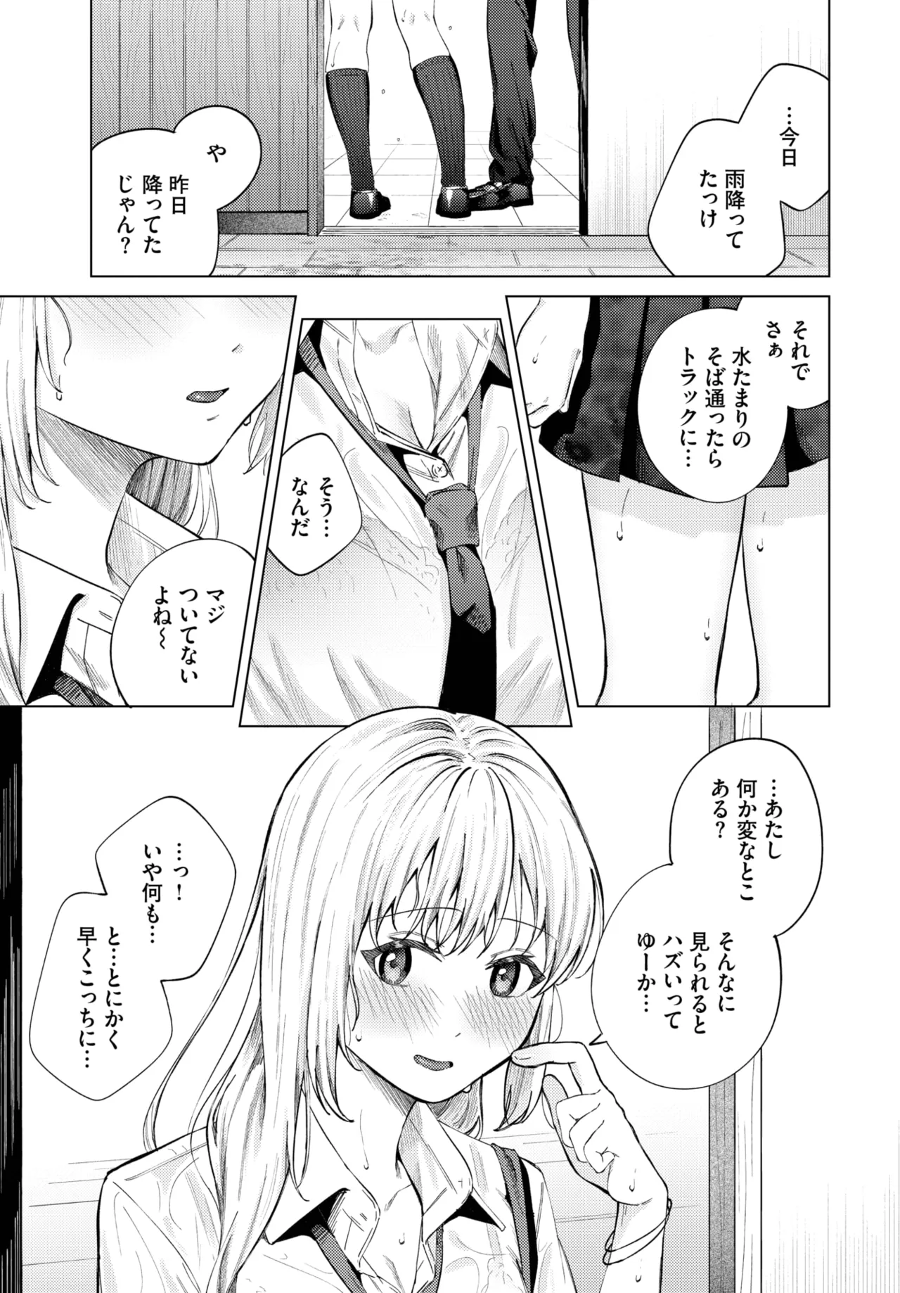 COMIC BAVEL 2025-06 page 135 - big breasts full censorship hentai manga - read online free