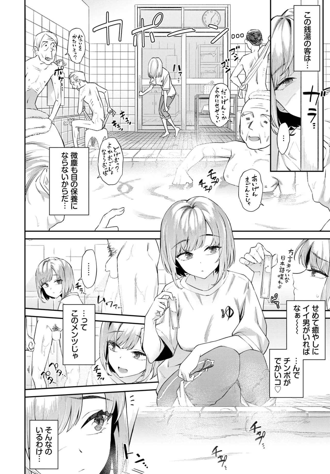 COMIC BAVEL 2025-06 page 156 - big breasts full censorship hentai manga - read online free