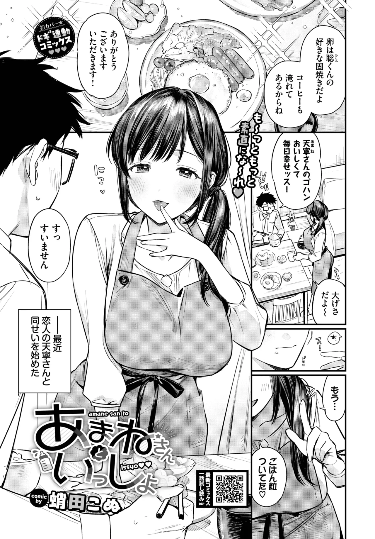 COMIC BAVEL 2025-06 - Page 17