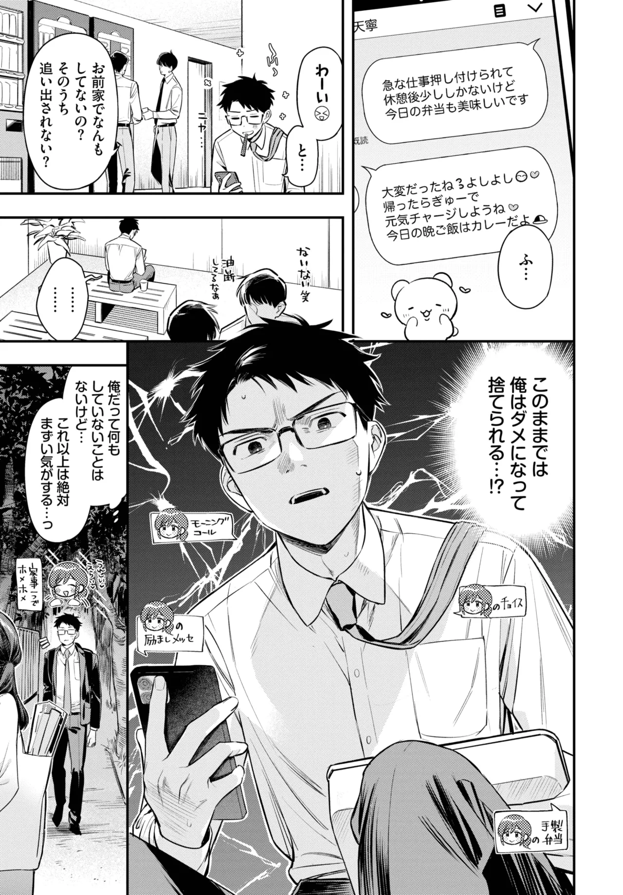 COMIC BAVEL 2025-06 page 19 - big breasts full censorship hentai manga - read online free