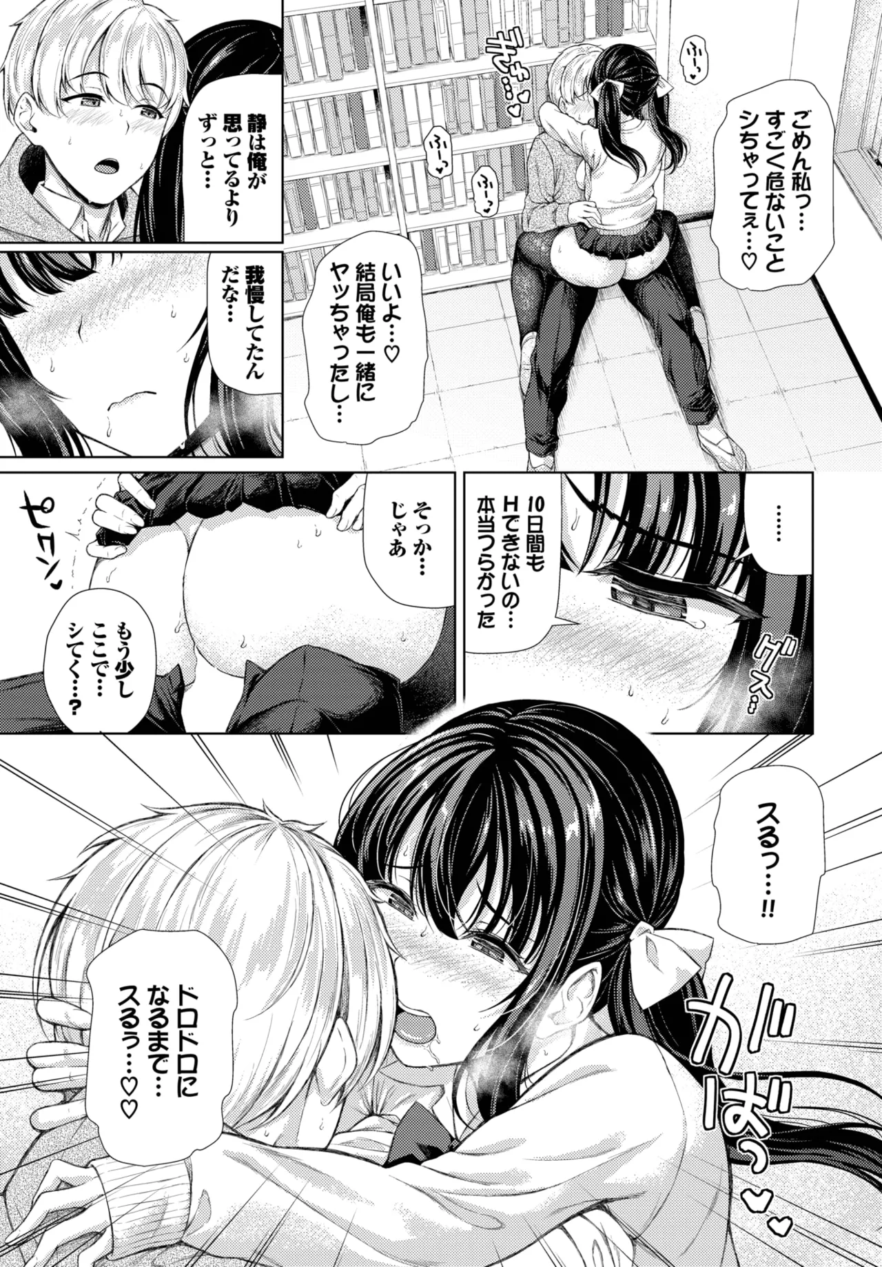 COMIC BAVEL 2025-06 page 191 - big breasts full censorship hentai manga - read online free