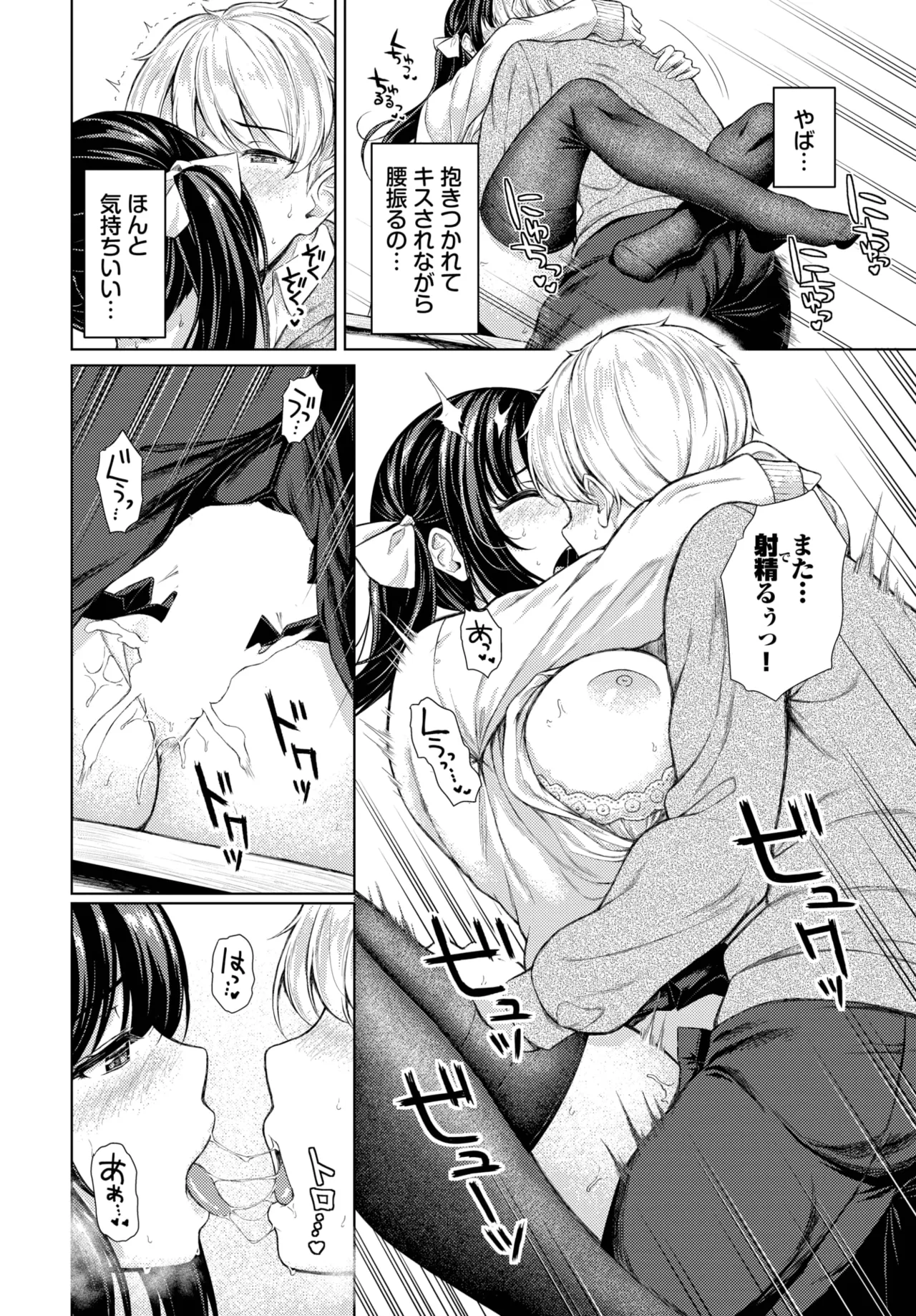 COMIC BAVEL 2025-06 page 194 - big breasts full censorship hentai manga - read online free
