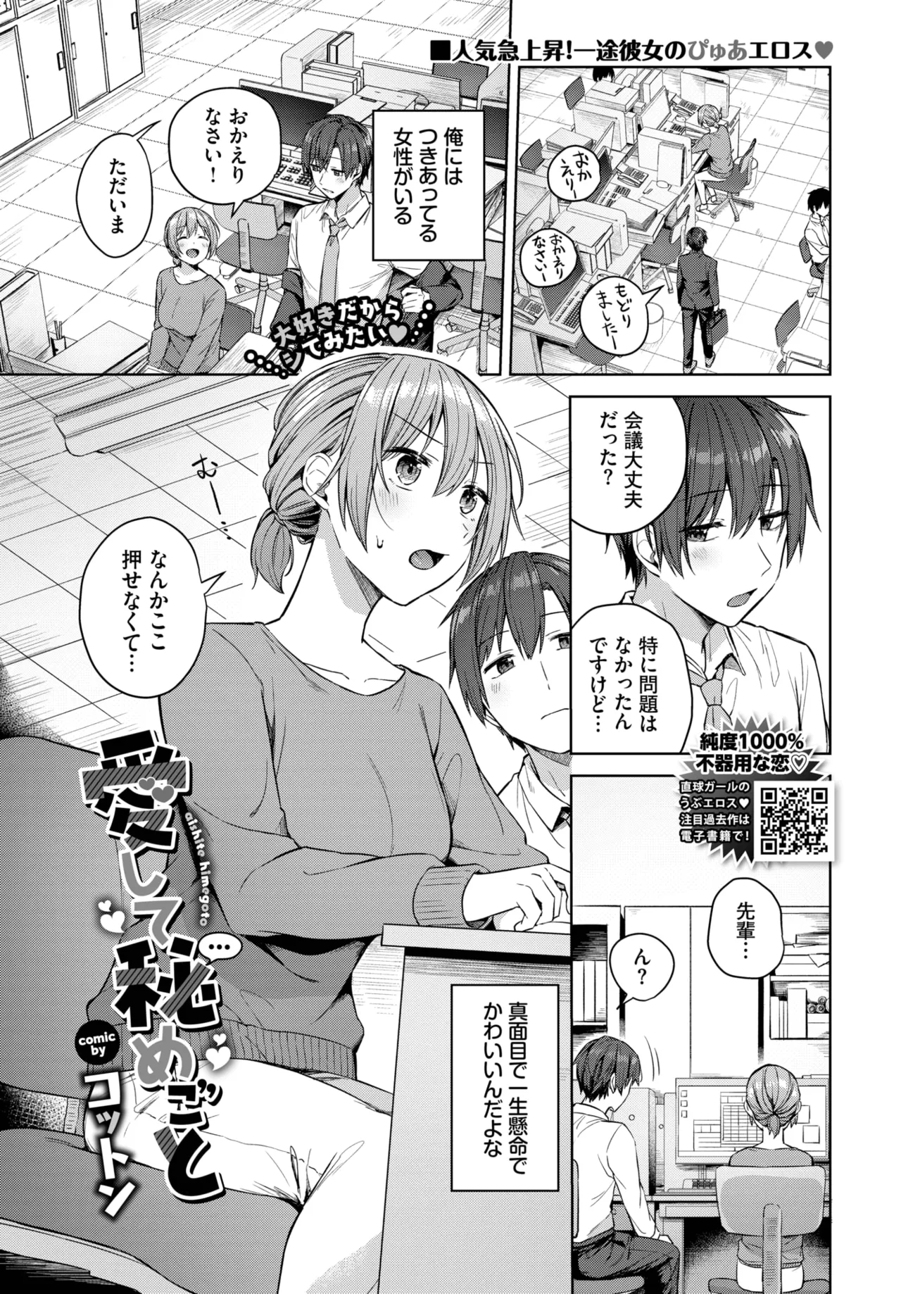 COMIC BAVEL 2025-06 page 199 - big breasts full censorship hentai manga - read online free