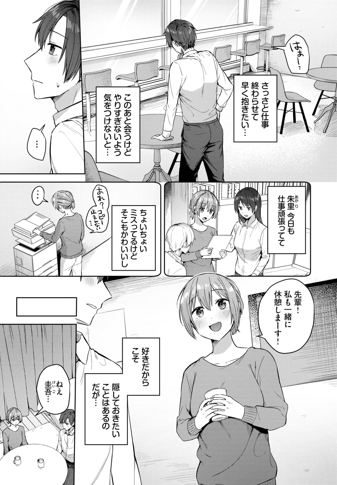 COMIC BAVEL 2025-06 - Page 166