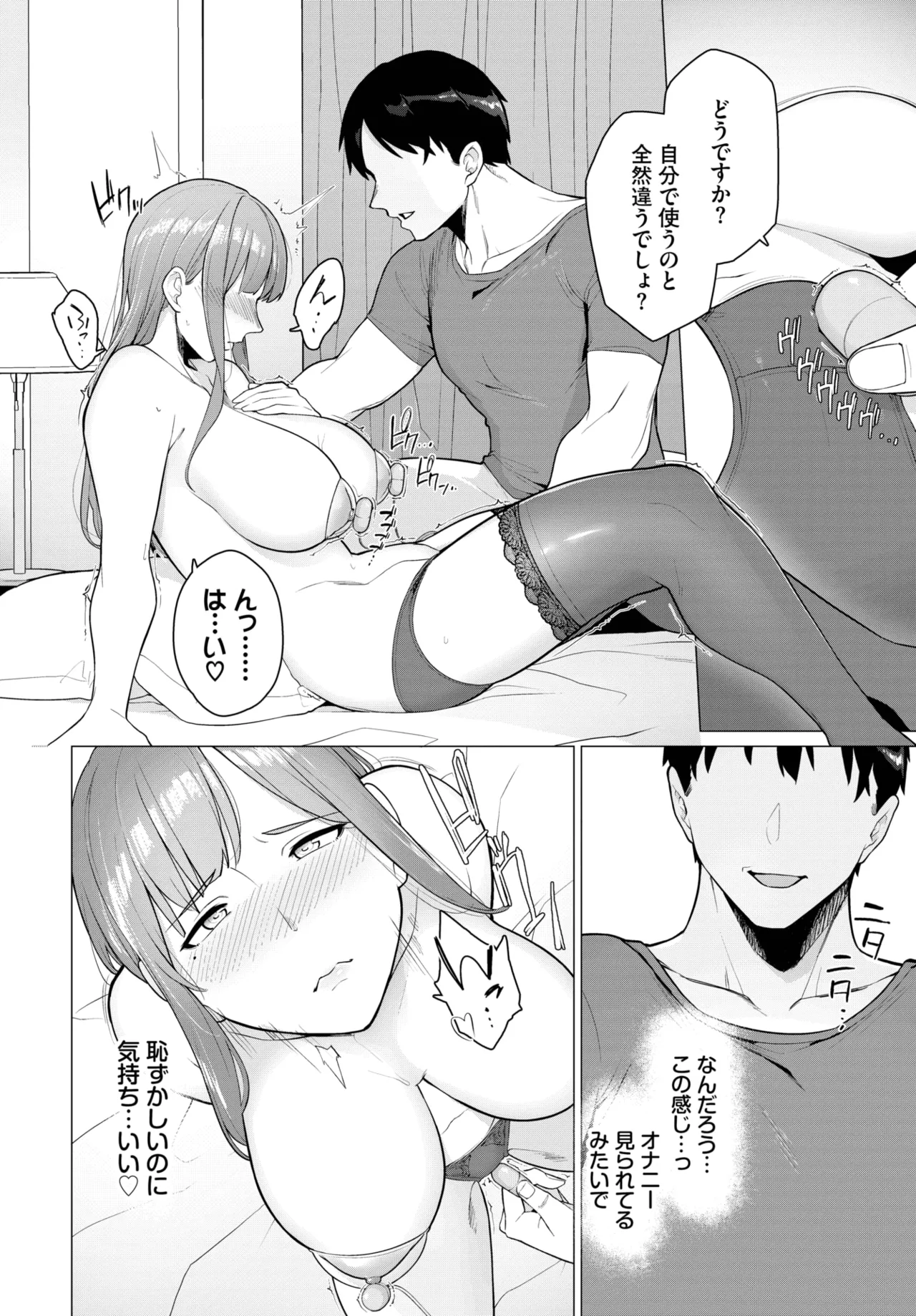 COMIC BAVEL 2025-06 page 234 - big breasts full censorship hentai manga - read online free