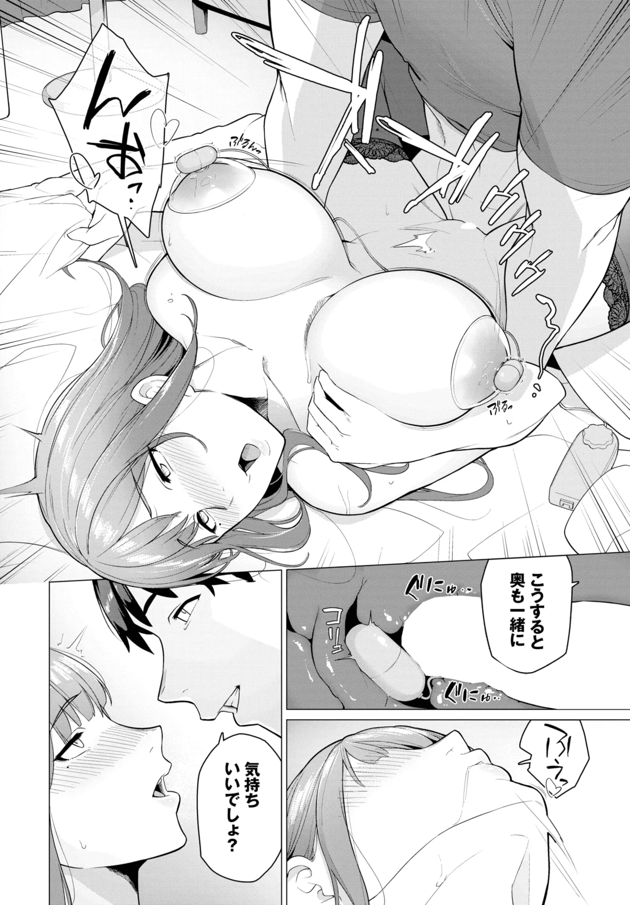 COMIC BAVEL 2025-06 page 236 - big breasts full censorship hentai manga - read online free