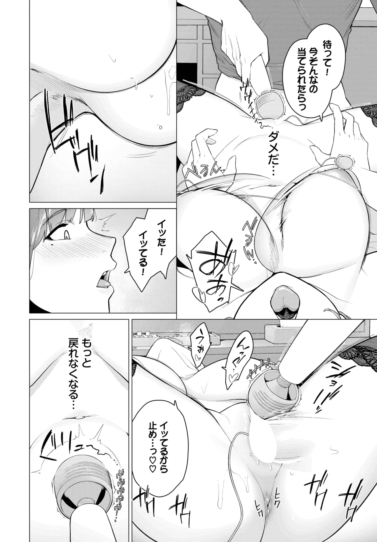 COMIC BAVEL 2025-06 page 238 - big breasts full censorship hentai manga - read online free
