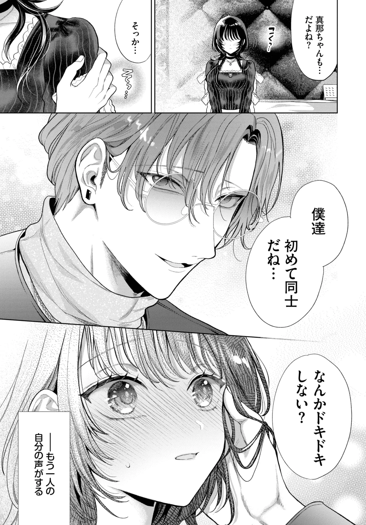 COMIC BAVEL 2025-06 page 289 - big breasts full censorship hentai manga - read online free