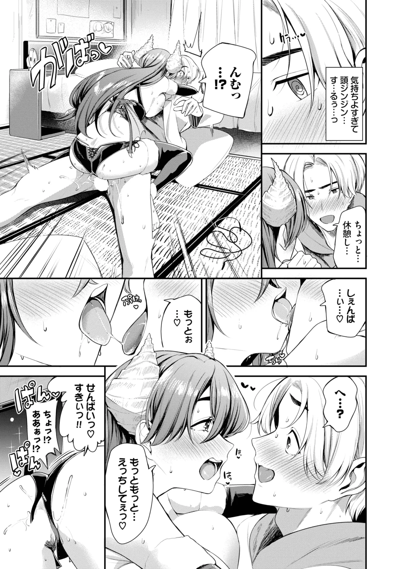 COMIC BAVEL 2025-06 page 313 - big breasts full censorship hentai manga - read online free
