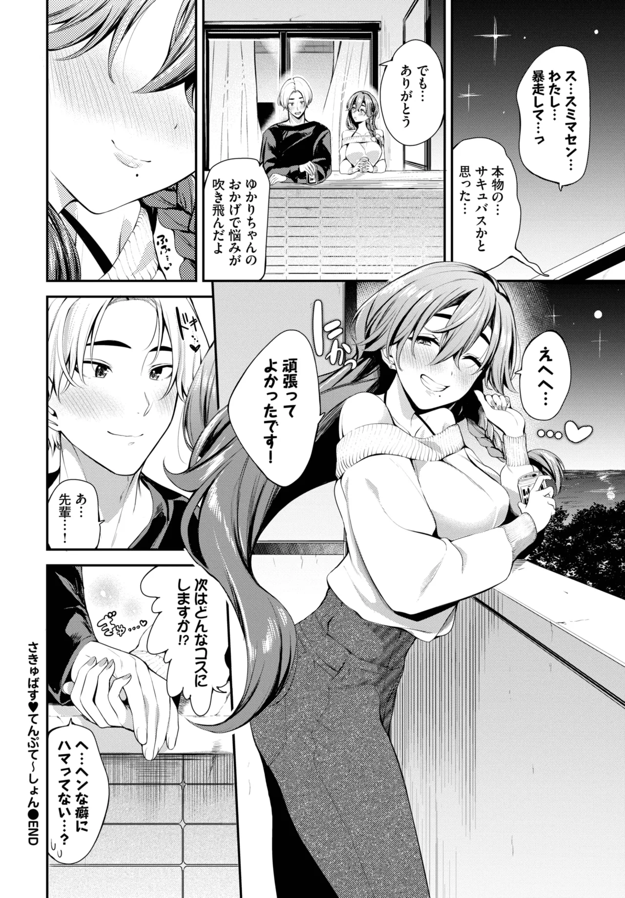 COMIC BAVEL 2025-06 page 314 - big breasts full censorship hentai manga - read online free