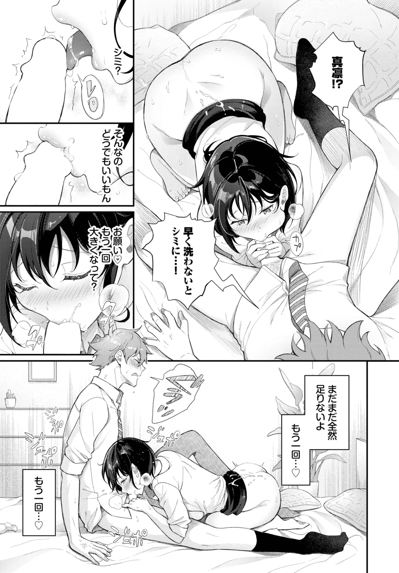 COMIC BAVEL 2025-06 page 329 - big breasts full censorship hentai manga - read online free
