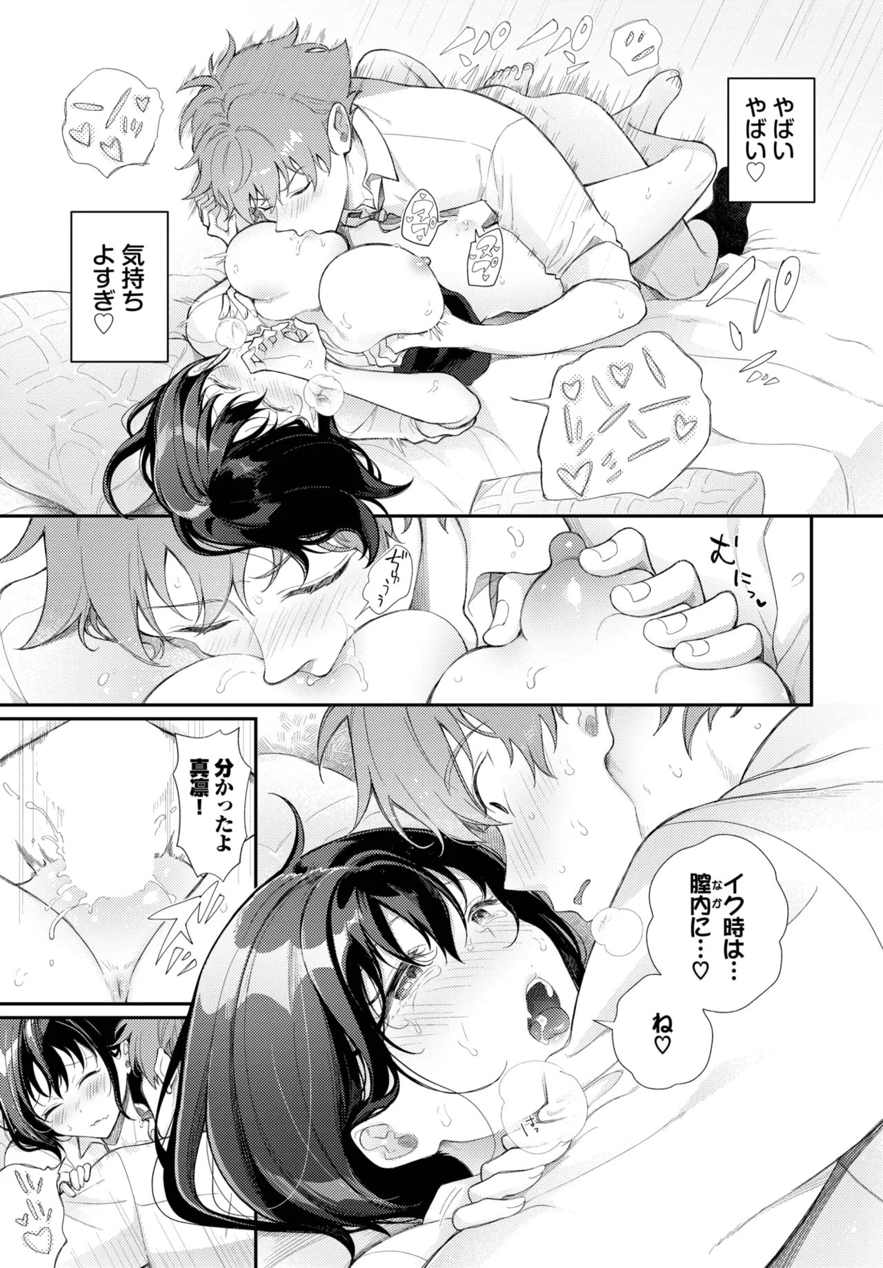 COMIC BAVEL 2025-06 page 335 - big breasts full censorship hentai manga - read online free
