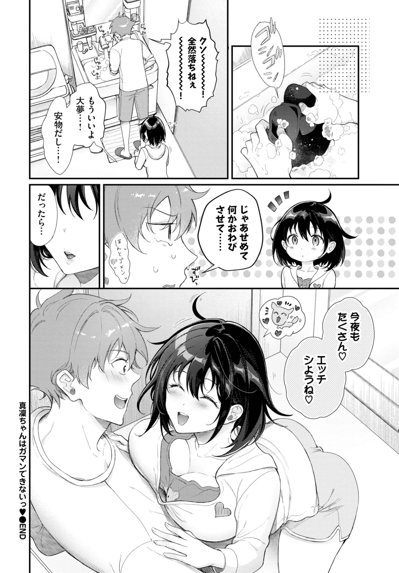 COMIC BAVEL 2025-06 page 338 - big breasts full censorship hentai manga - read online free