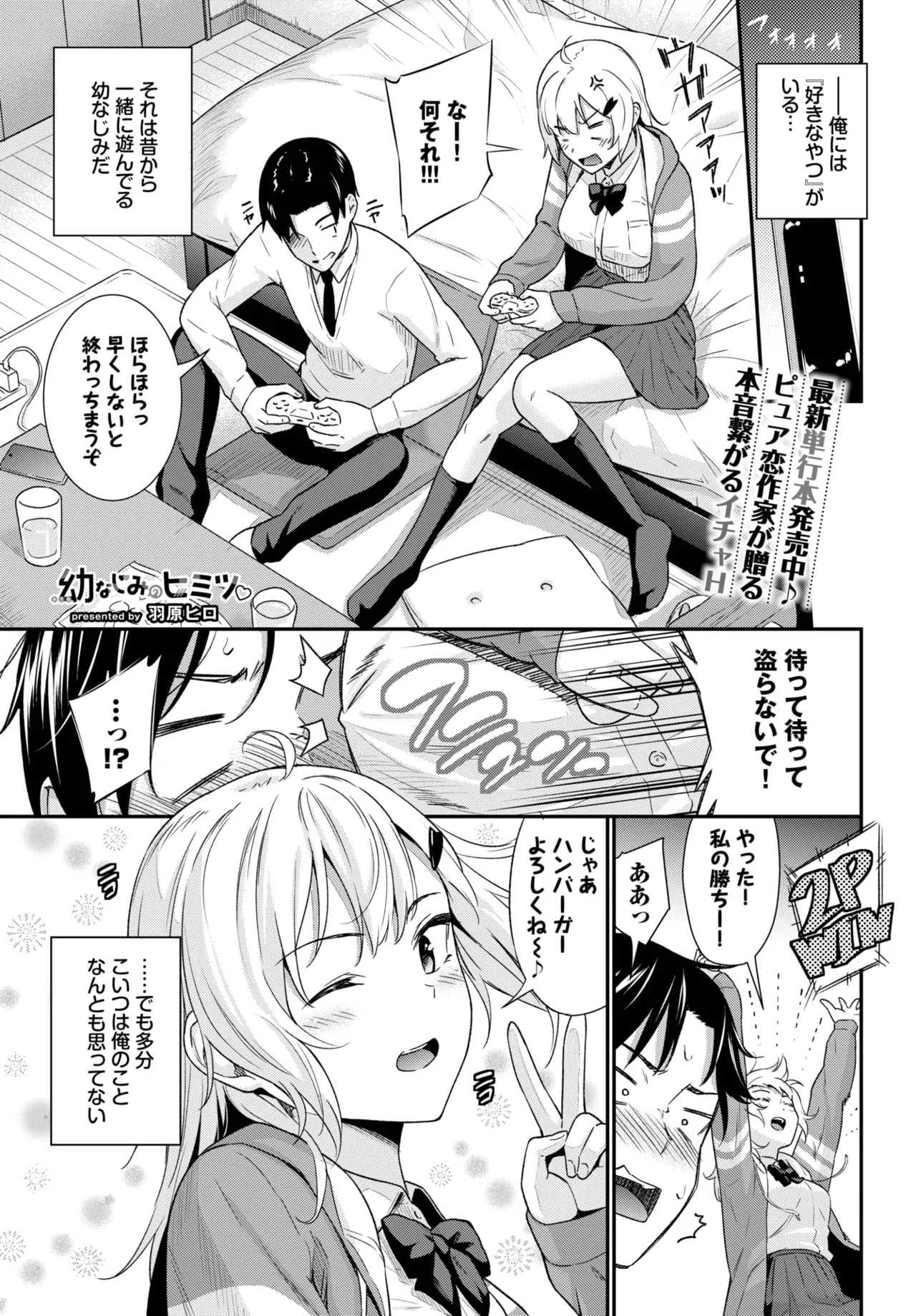 COMIC BAVEL 2025-06 page 339 - big breasts full censorship hentai manga - read online free