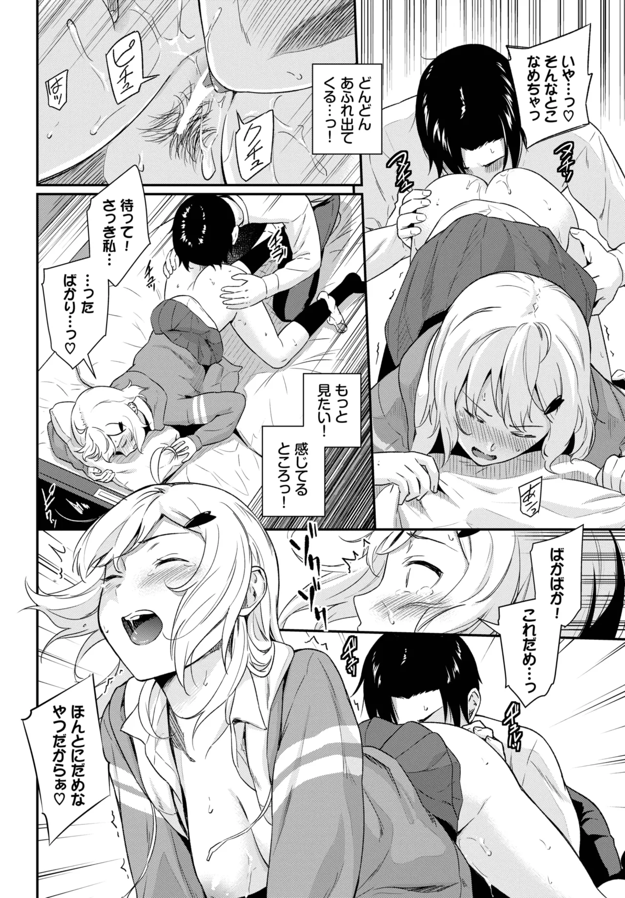 COMIC BAVEL 2025-06 page 348 - big breasts full censorship hentai manga - read online free