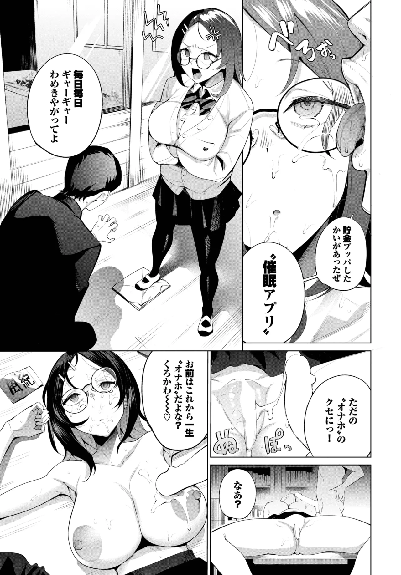 COMIC BAVEL 2025-06 page 387 - big breasts full censorship hentai manga - read online free